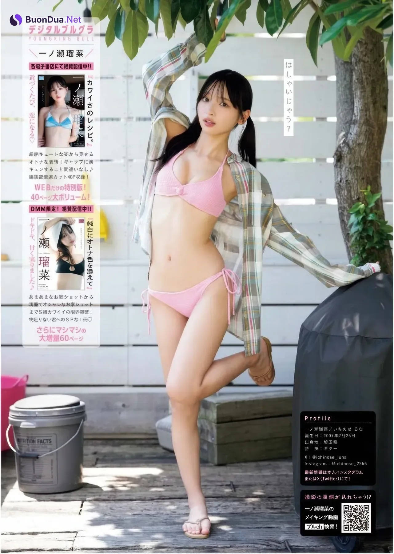 Runa Ichinose 一ノ瀬瑠菜, Young King Bull 2025 No.21 (ヤングキングBULL 2025年21号) - Photo 4