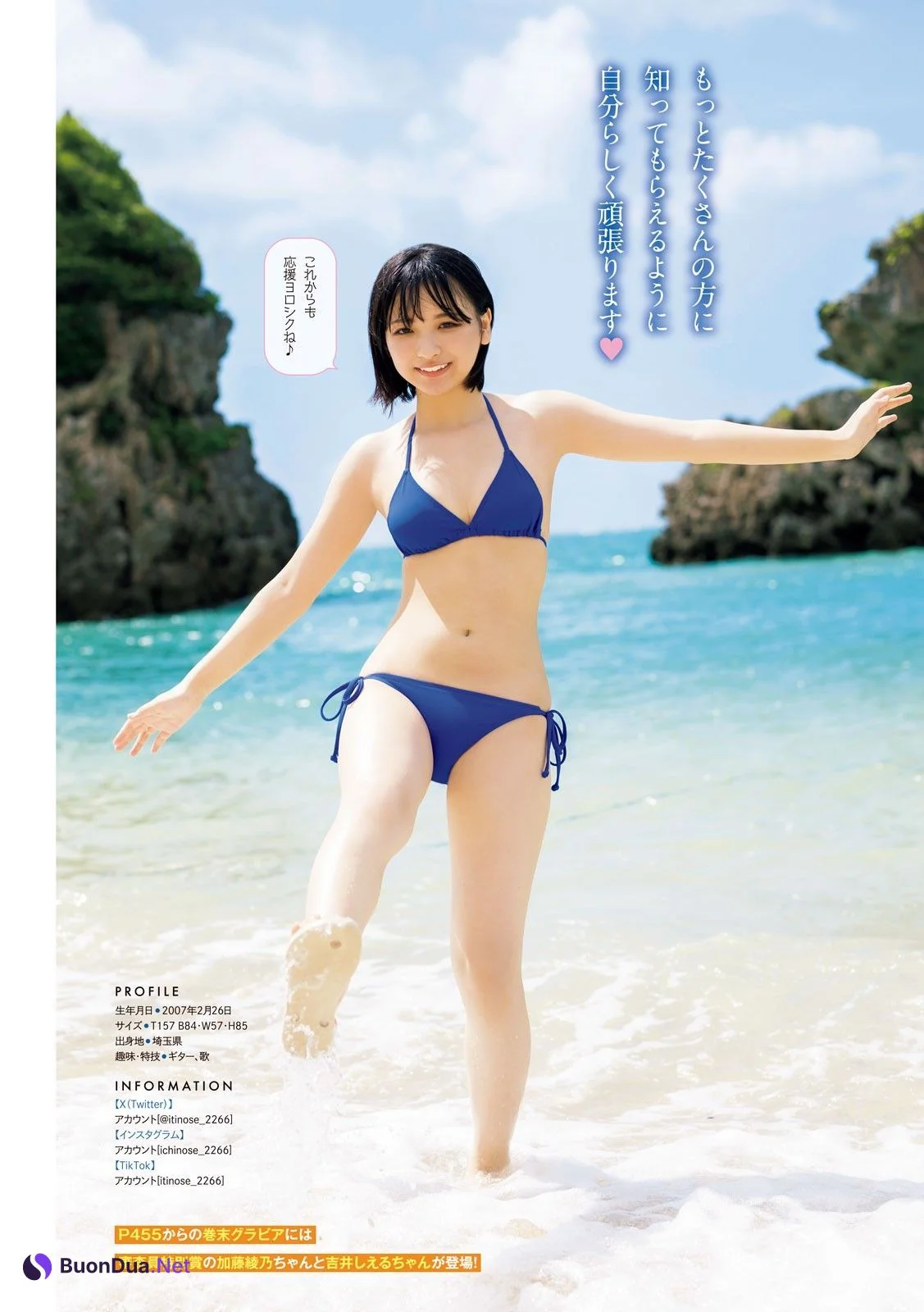 Runa Ichinose 一ノ瀬瑠菜, Young Magazine 2023 No.41 (ヤングマガジン 2023年41号) - Photo 4