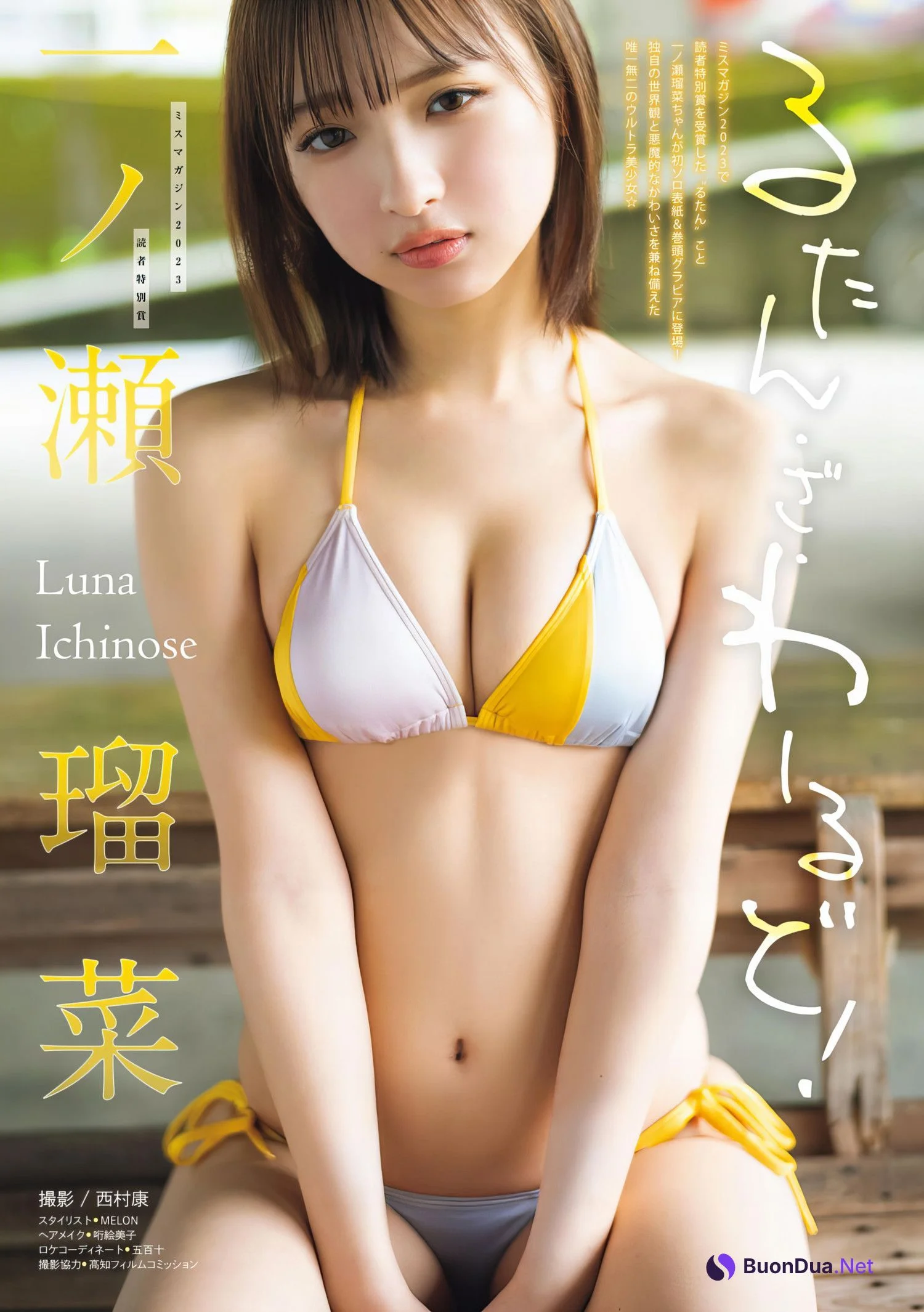Runa Ichinose 一ノ瀬瑠菜, Young Magazine 2024 No.26 (ヤングマガジン 2024年26号) - Photo 2