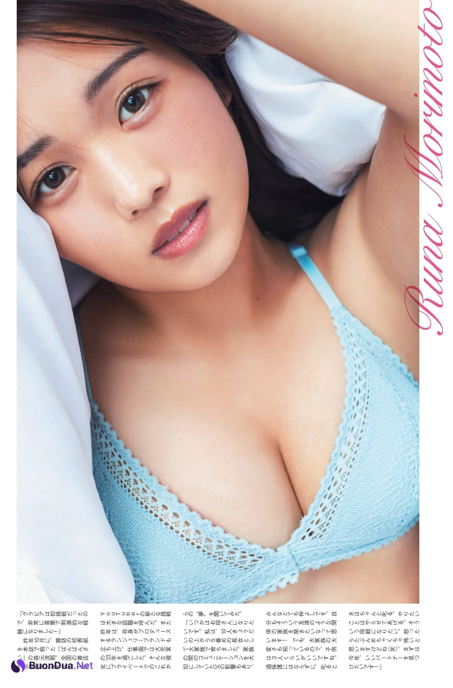 Runa Morimoto 森元流那, FLASH 2024.02.06 (フラッシュ 2024年2月6日号) - รูปภาพ 4
