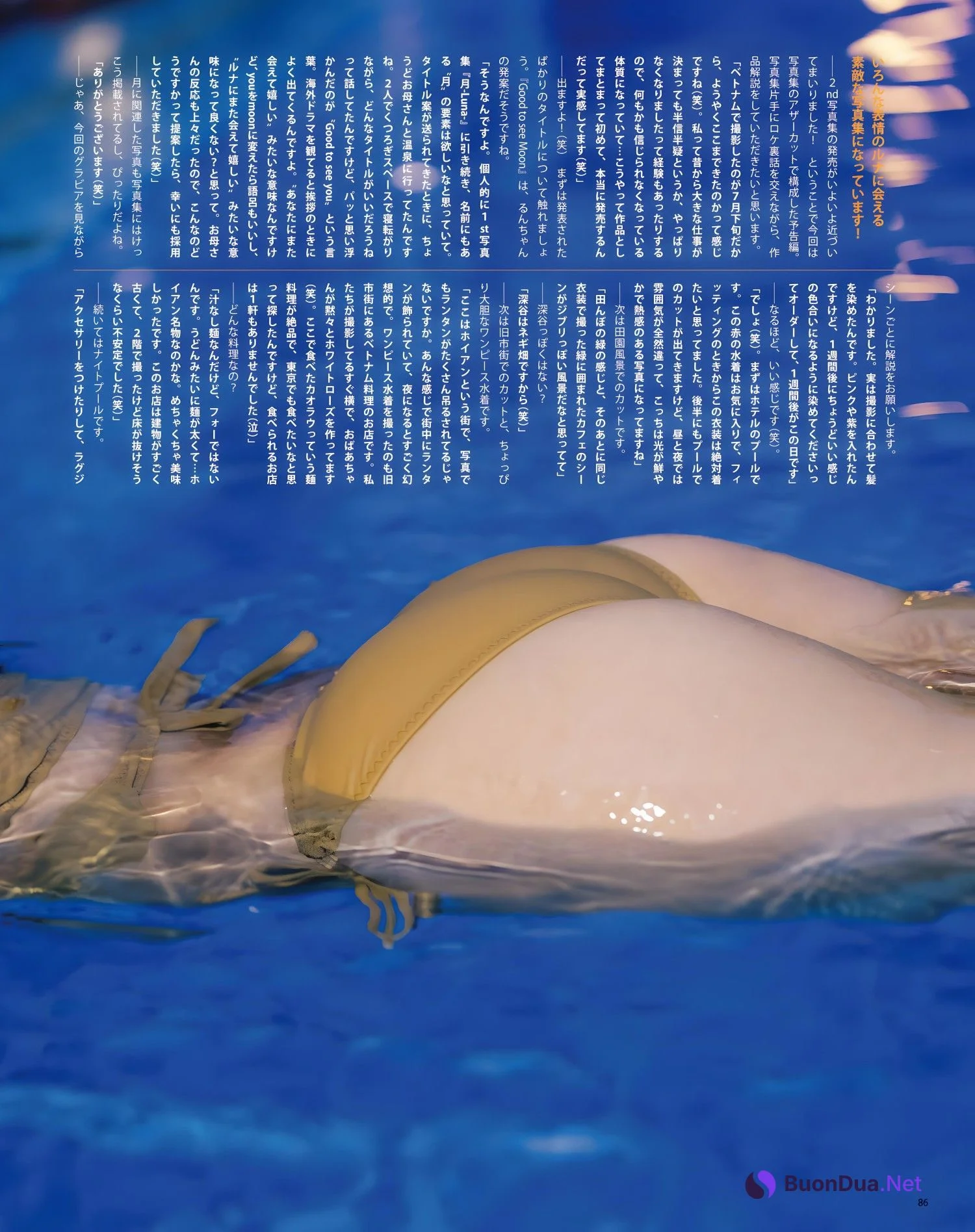 Runa Toyoda 豊田ルナ, BOMB Love Special 2023 #3 - Photo 13