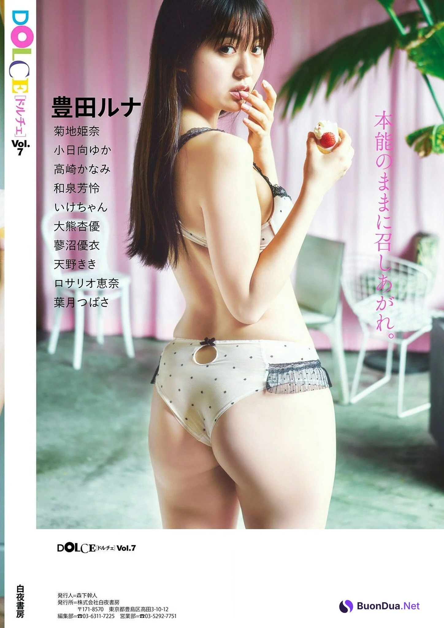 Runa Toyoda 豊田ルナ, DOLCE ドルチェ Vol.07 2023.05.30 - Photo 14