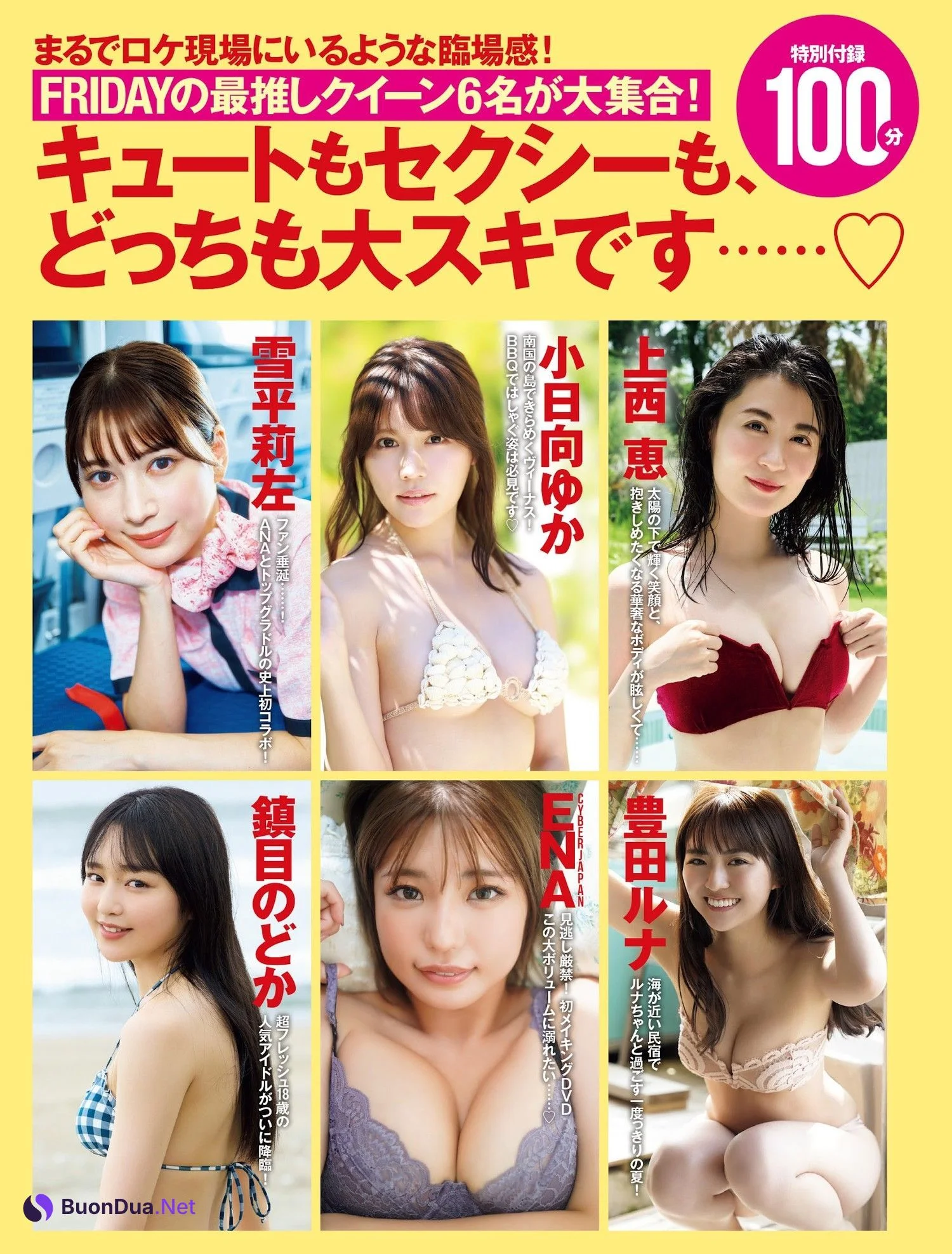 Runa Toyoda 豊田ルナ, FLASH 2023.12.12 (フラッシュ 2023年12月12日号) - Photo 9