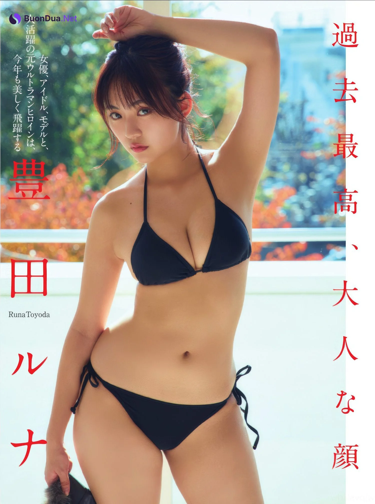 Runa Toyoda 豊田ルナ, FLASH 2025.01.28 (フラッシュ 2025年1月28日号) - Photo 2
