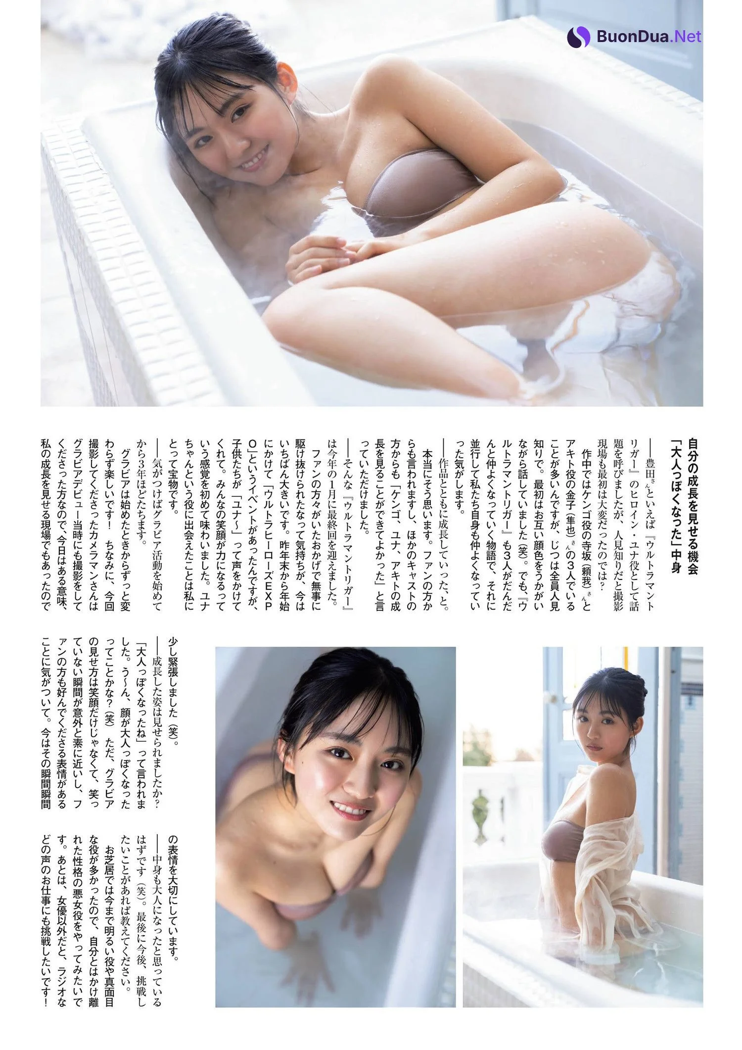 Runa Toyoda 豊田ルナ, Flash グラビアBEST 2022年早春 2022.02.24 - Photo 12