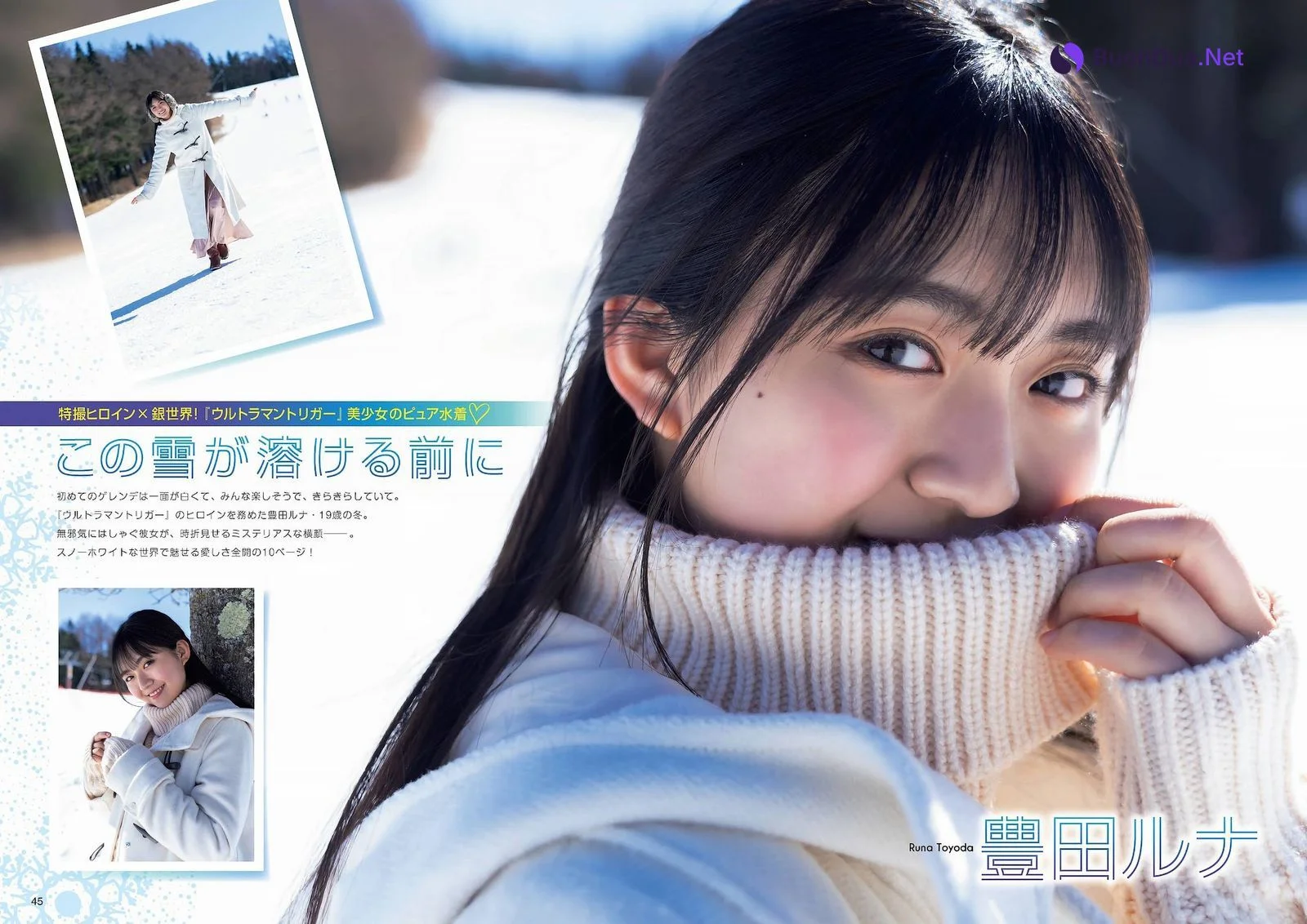 Runa Toyoda 豊田ルナ, Flash グラビアBEST 2022年早春 2022.02.24 - Photo 2