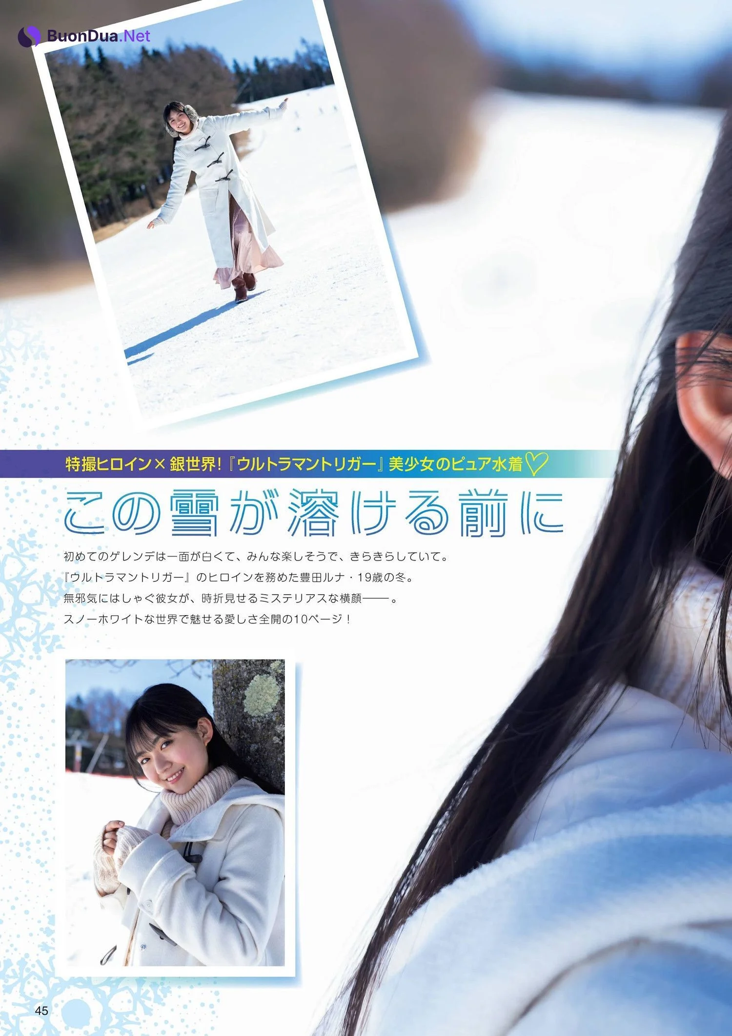 Runa Toyoda 豊田ルナ, Flash グラビアBEST 2022年早春 2022.02.24 - Photo 3