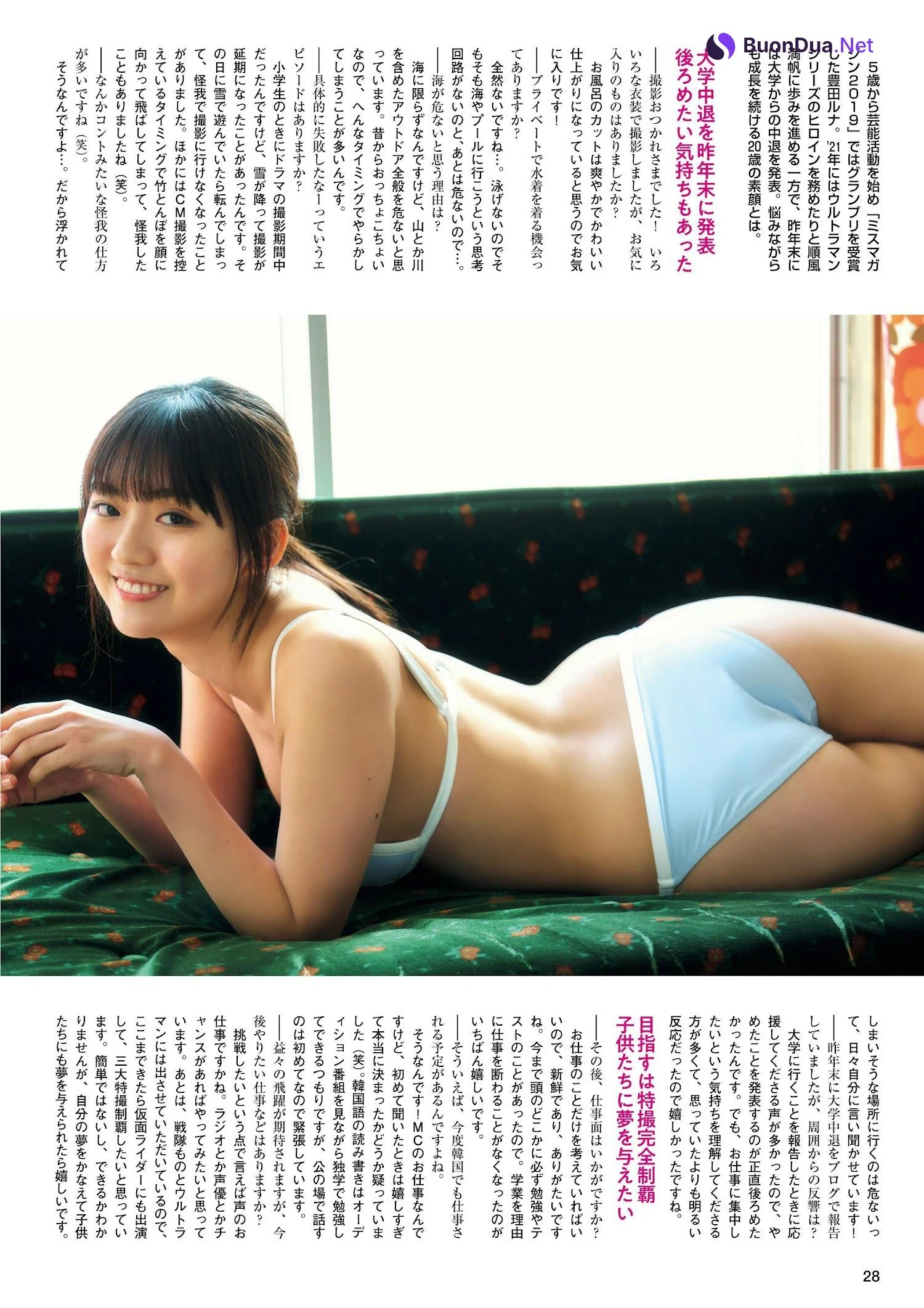 Runa Toyoda 豊田ルナ, FLASHスペシャル グラビアBEST 2023年春 - Photo 14