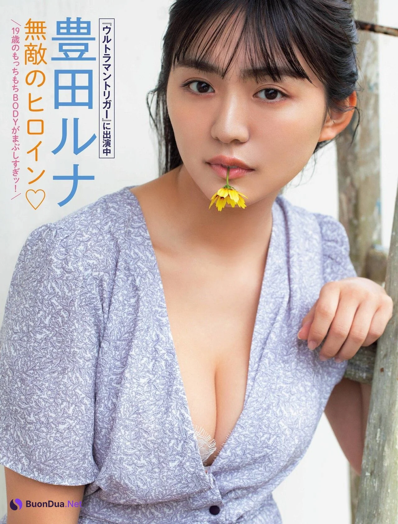Runa Toyoda 豊田ルナ, FRIDAY 2021.11.26 (フライデー 2021年11月26日号) - 사진 2