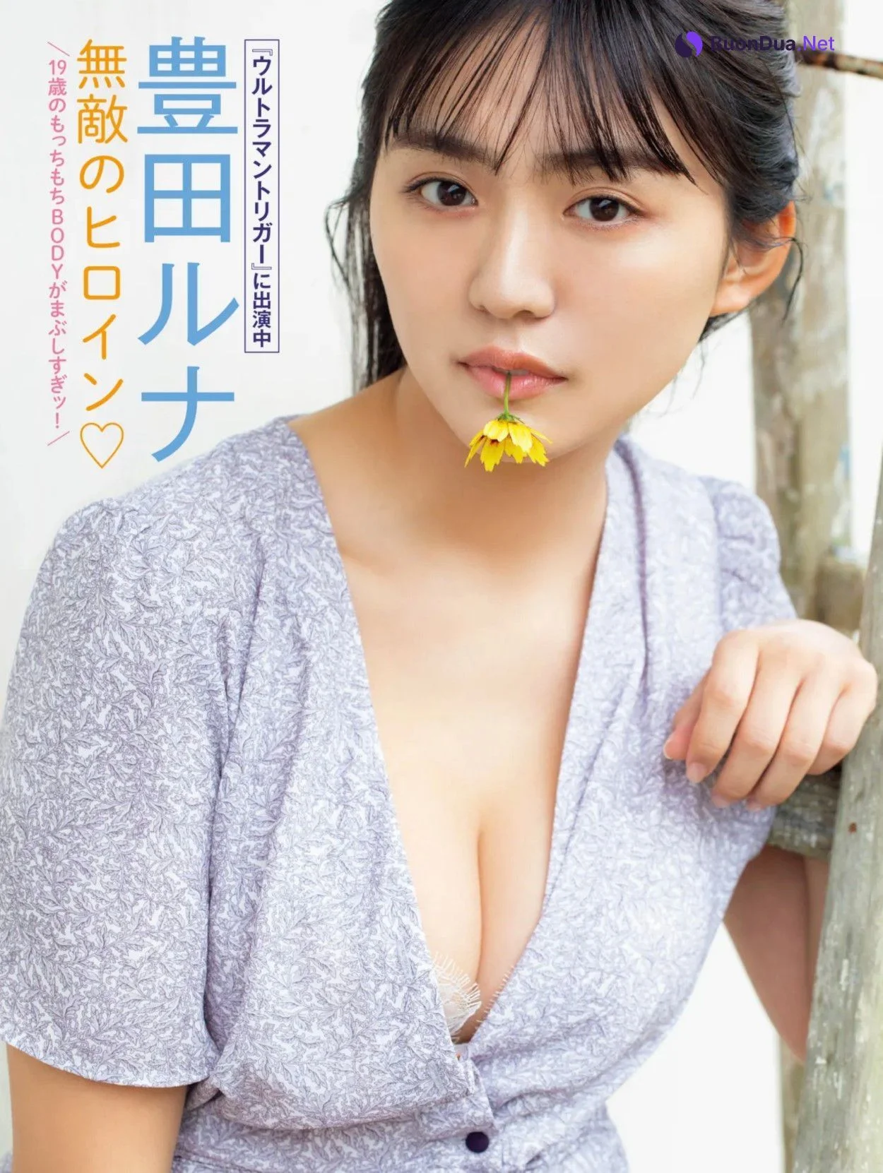 Runa Toyoda 豊田ルナ, FRIDAY 2023.09.22 (フライデー 2023年9月22日号) - Photo 7