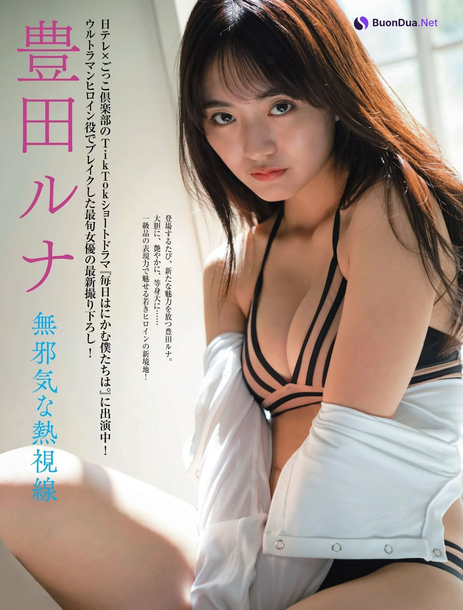 Runa Toyoda 豊田ルナ, FRIDAY 2023.12.01 (フライデー 2023年12月1日号) - Photo 2