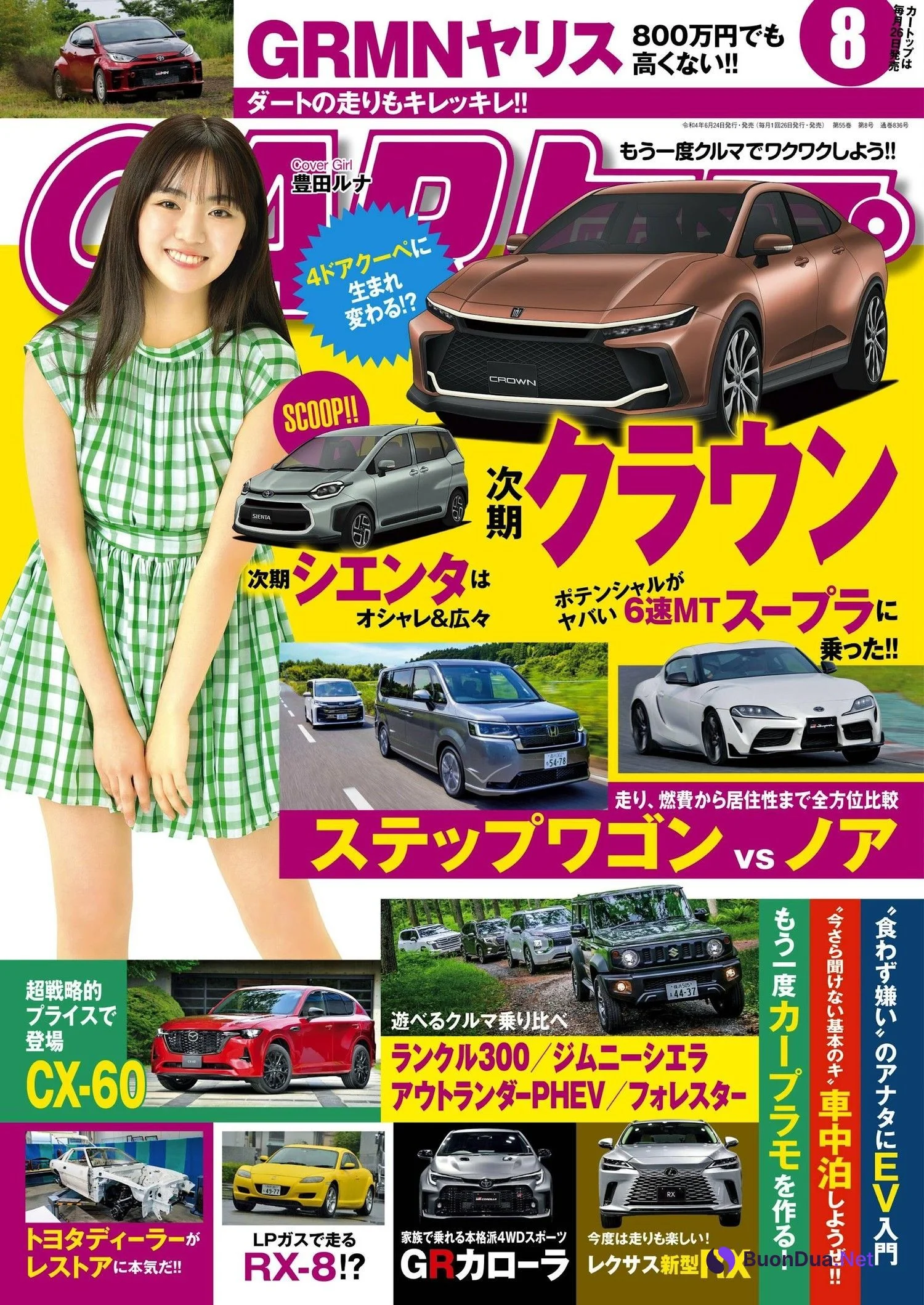Runa Toyoda 豊田ルナ, FRIDAY 2023.12.22 (フライデー 2023年12月22日号) - Photo 10