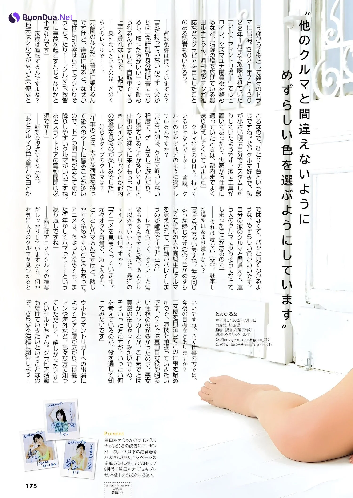 Runa Toyoda 豊田ルナ, FRIDAY 2023.12.22 (フライデー 2023年12月22日号) - Photo 7