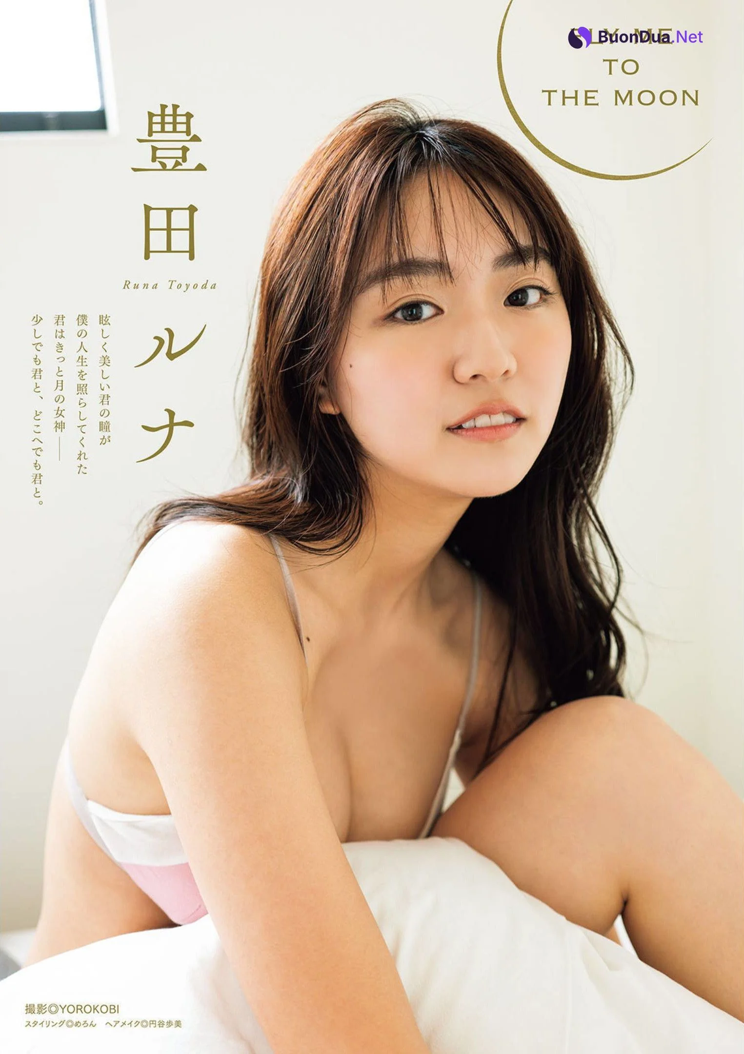 Runa Toyoda 豊田ルナ, Manga Action 2022.10.18 (漫画アクション 2022年10月18日号) - Photo 2