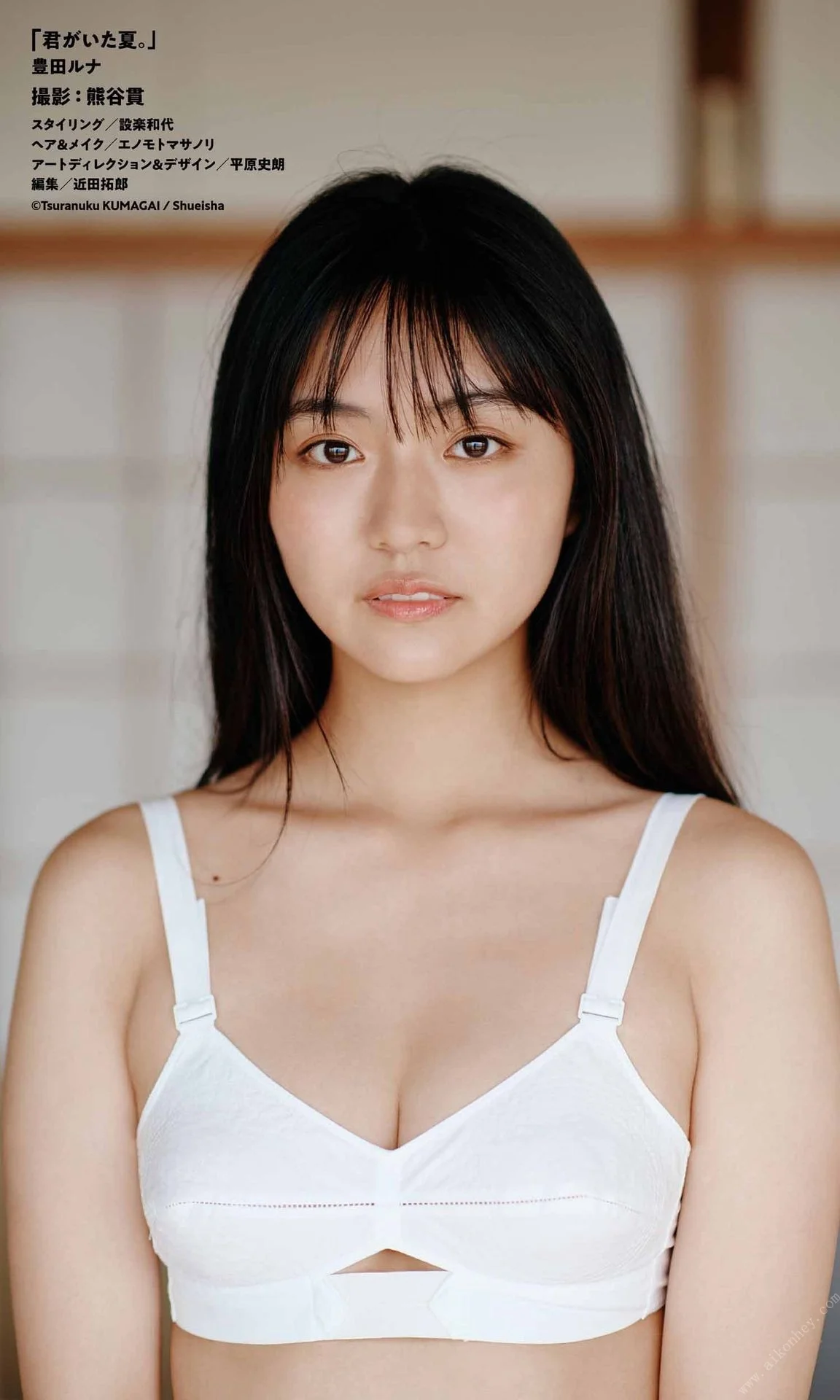 Runa Toyoda 豊田ルナ, デジタル写真集 君がいた夏。 Set.03