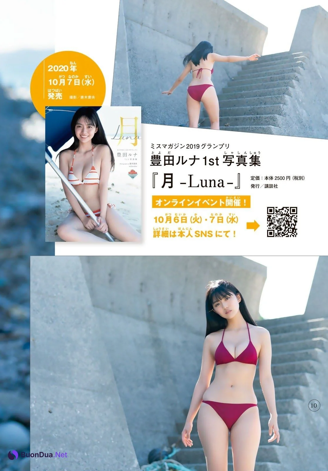 Runa Toyoda 豊田ルナ, Shonen Magazine 2020 No.44 (週刊少年マガジン 2020年44号) - Photo 9