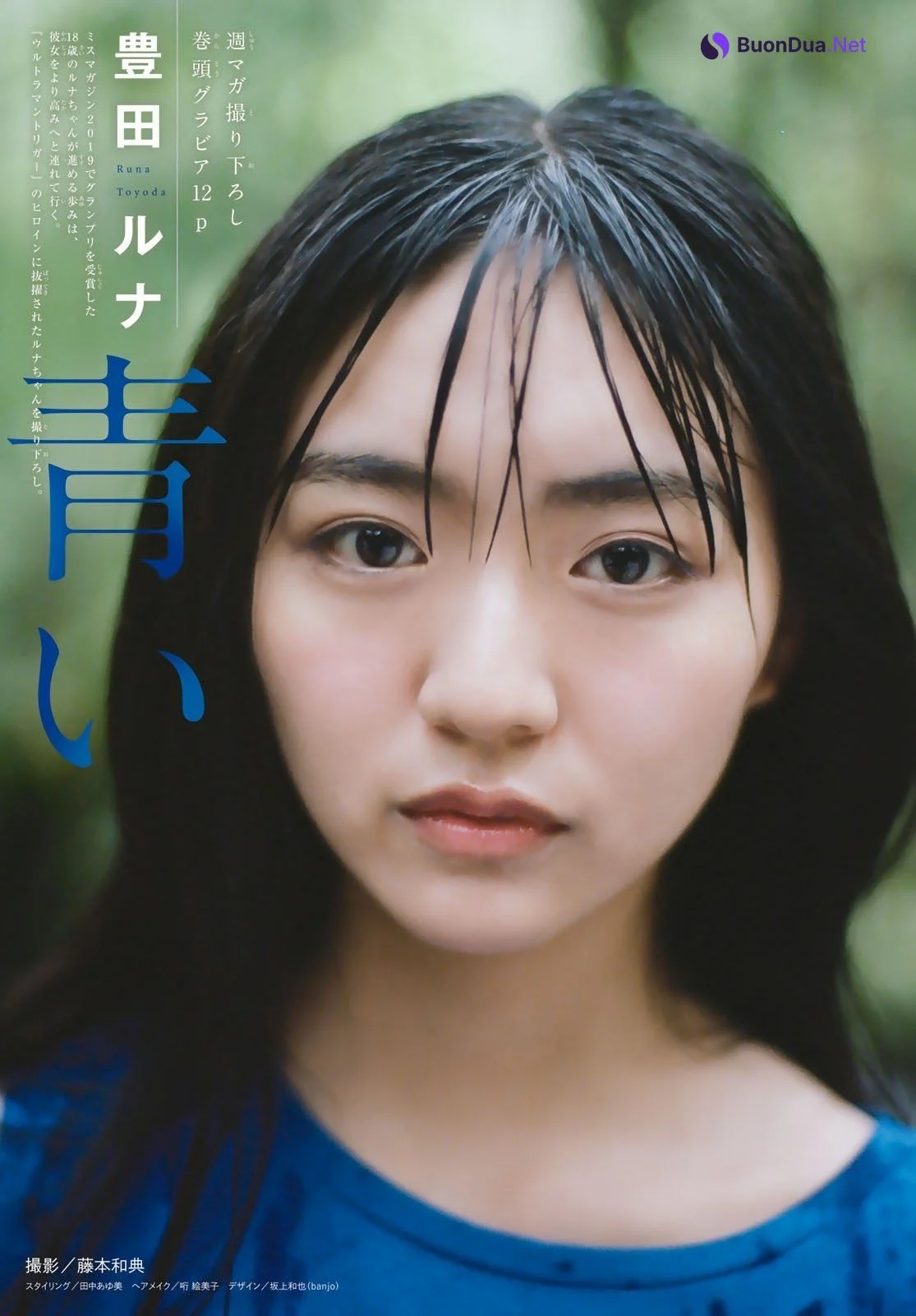 Runa Toyoda 豊田ルナ, Shonen Magazine 2021 No.28 (週刊少年マガジン 2021年28号) - Photo 2
