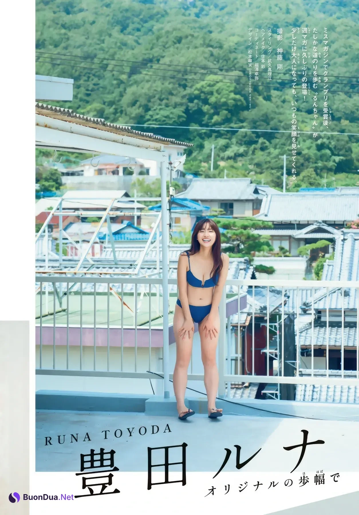 Runa Toyoda 豊田ルナ, Shonen Magazine 2025 No.45 (週刊少年マガジン 2025年45号) - Photo 3