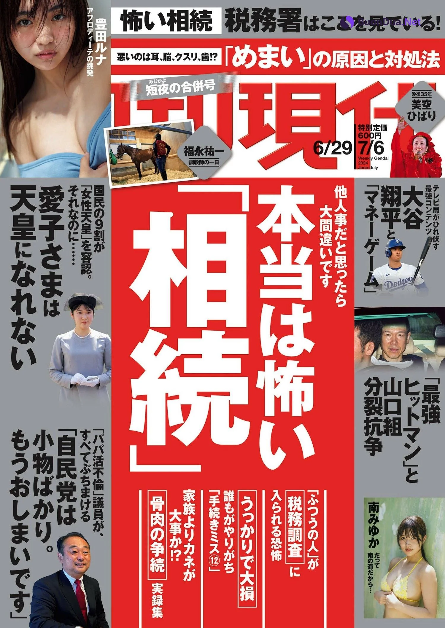 Runa Toyoda 豊田ルナ, Shukan Gendai 2024.07.06 (週刊現代 2024年7月6日号) - Photo 7