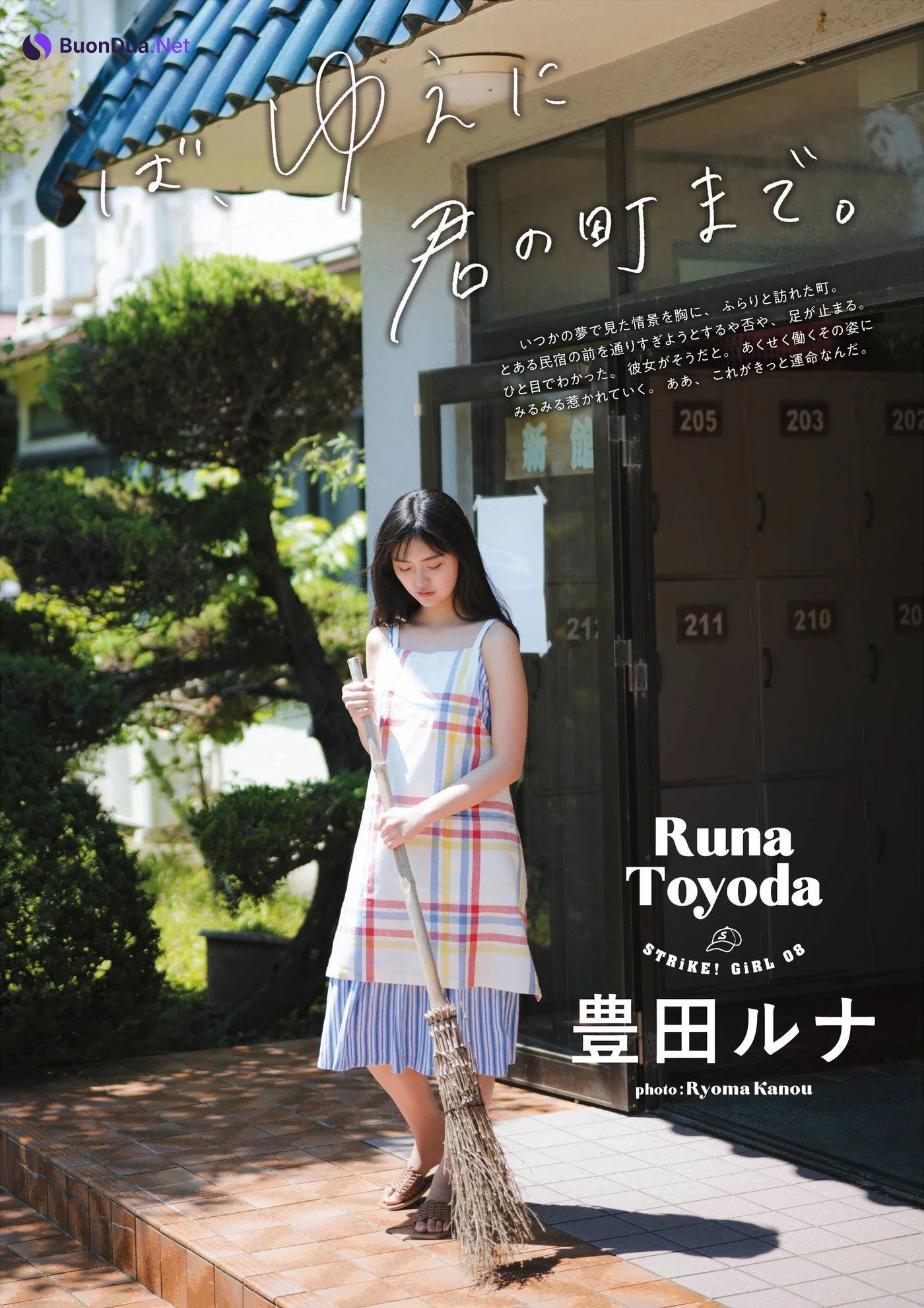 Runa Toyoda 豊田ルナ, STRiKE! プラチナム 2021.08.03 - 사진 2