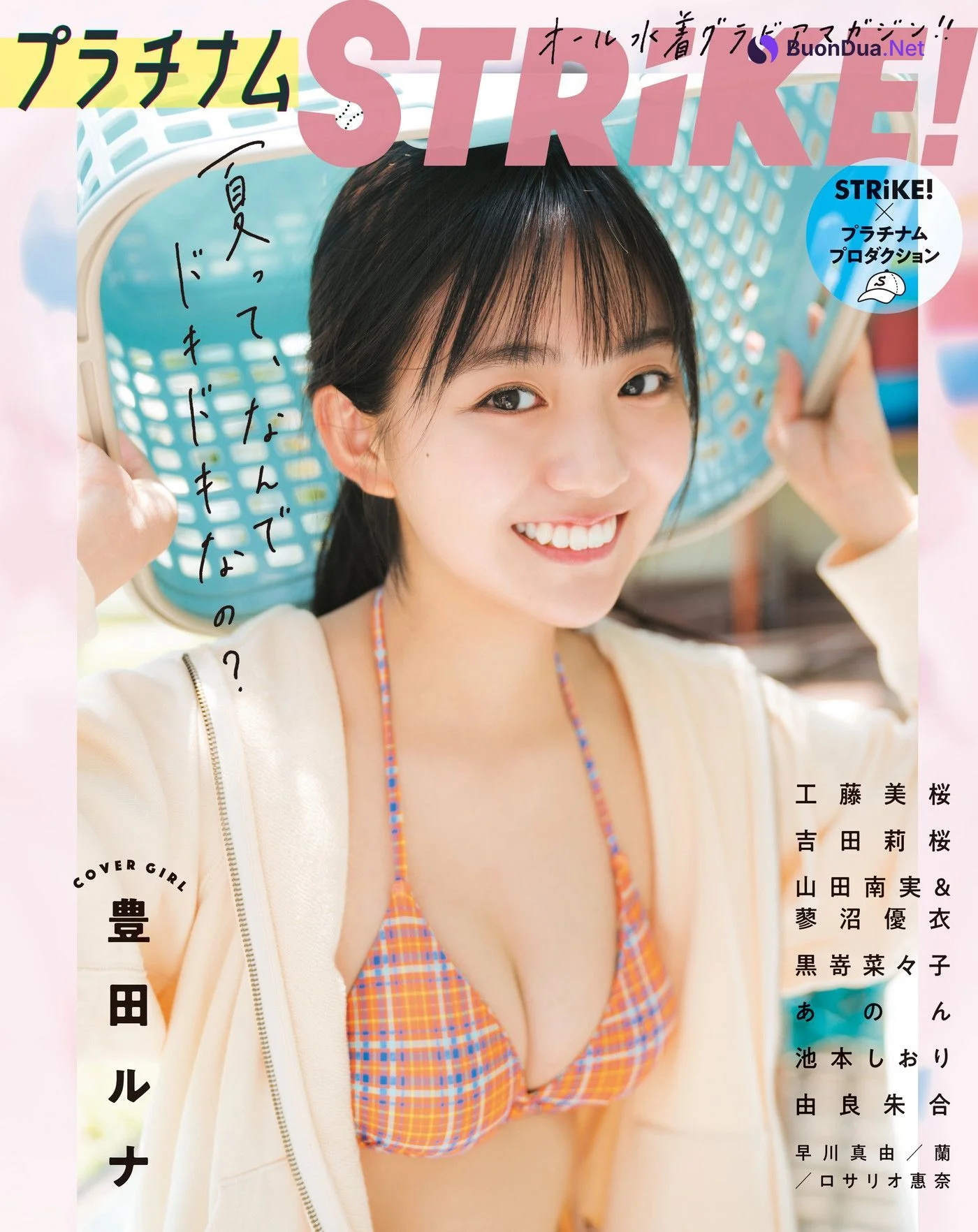 Runa Toyoda 豊田ルナ, STRiKE! プラチナム 2021.08.03 - 사진 7