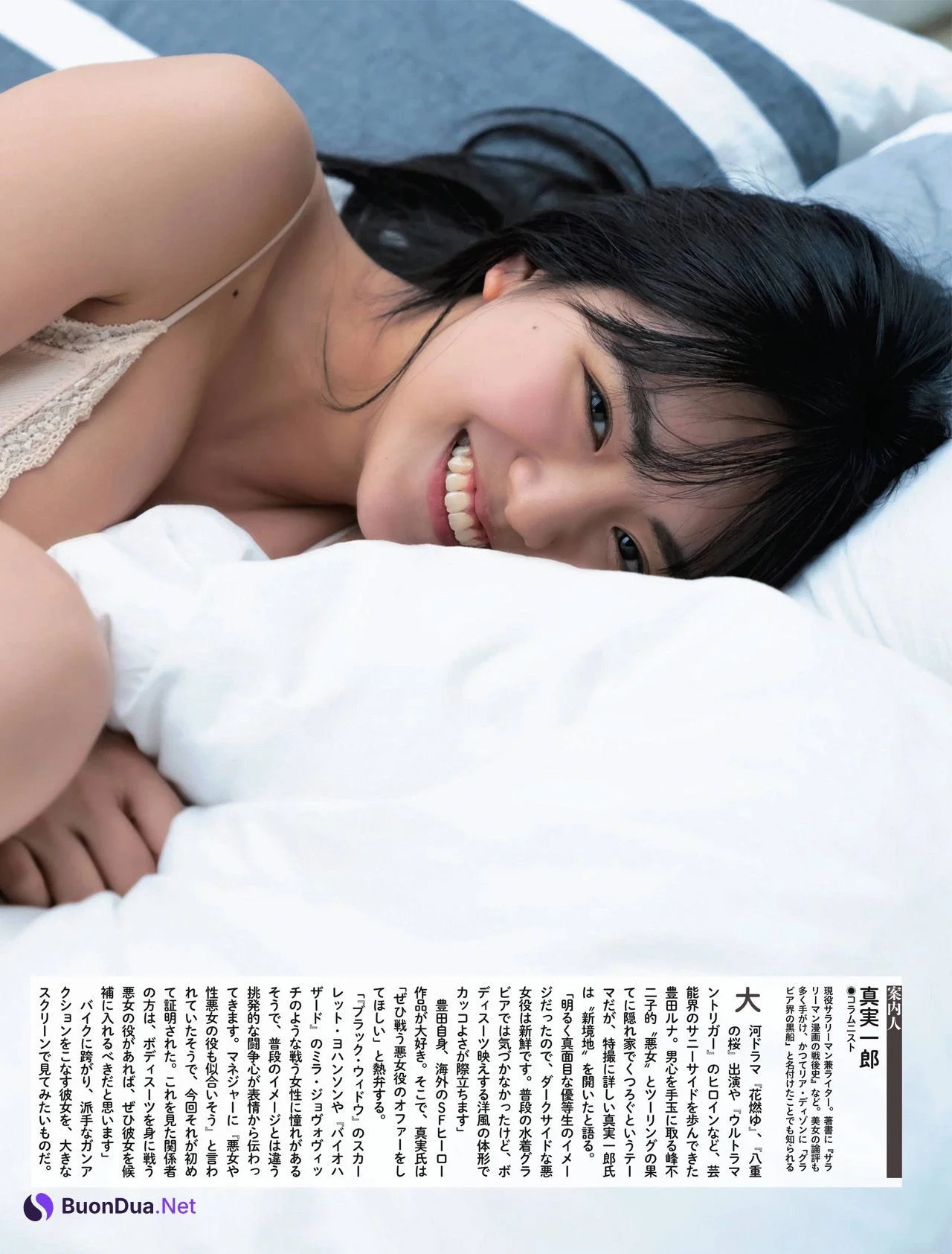 Runa Toyoda 豊田ルナ, Weekly SPA! 2022.04.19 (週刊SPA! 2022年4月19日号) - 사진 6