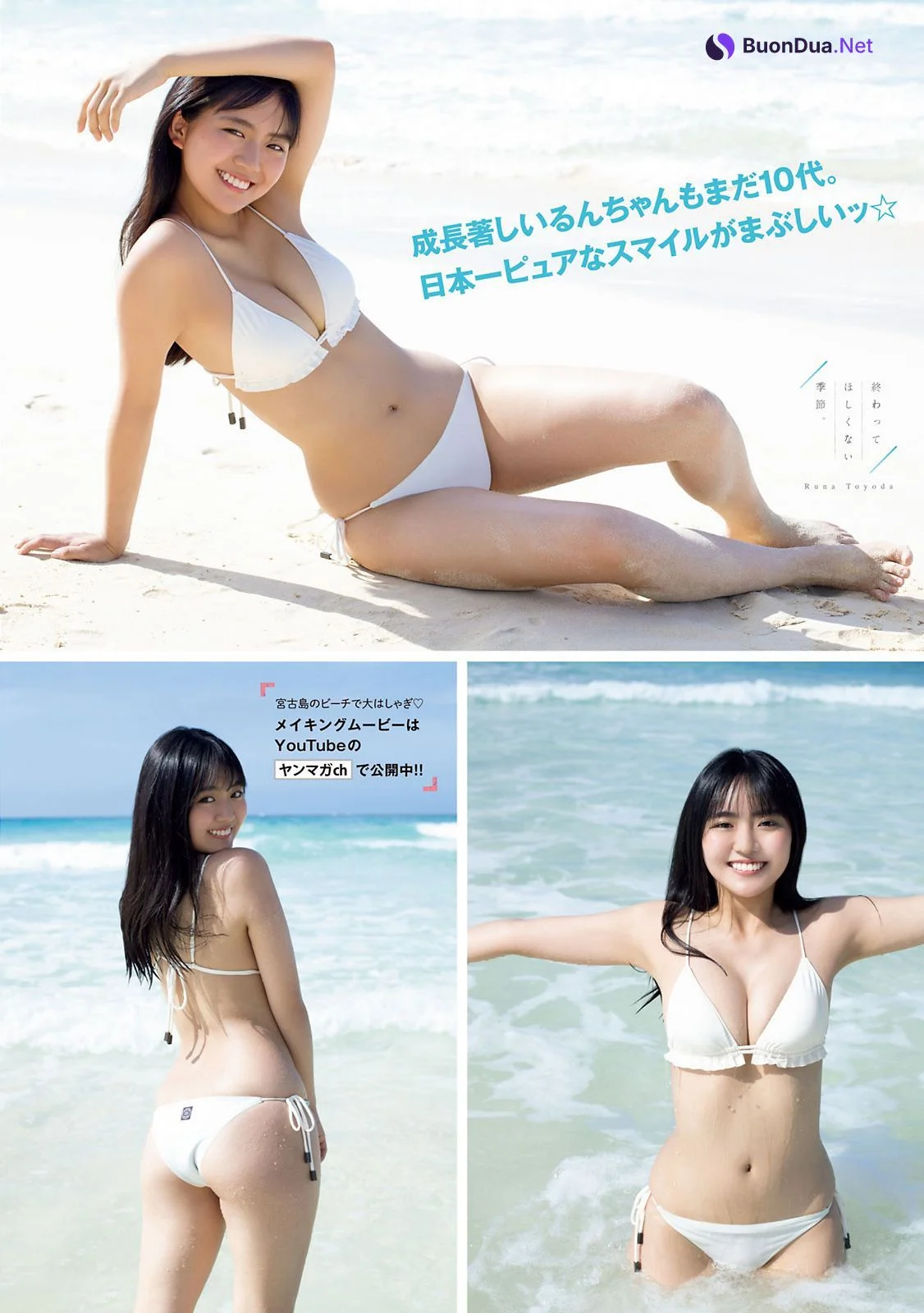 Runa Toyoda 豊田ルナ, Young Magazine 2021 No.40 (ヤングマガジン 2021年40号) - 사진 3