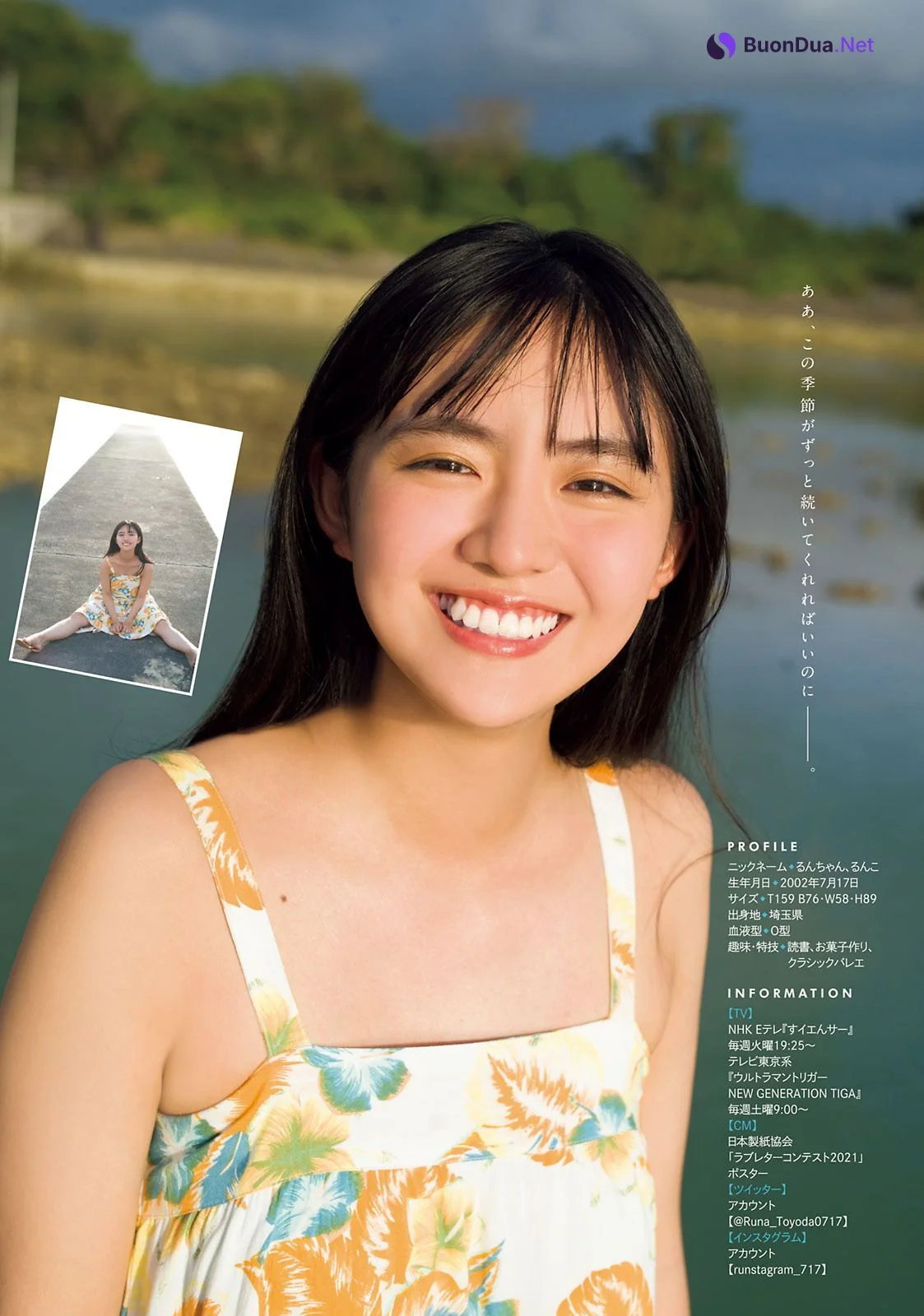Runa Toyoda 豊田ルナ, Young Magazine 2021 No.40 (ヤングマガジン 2021年40号) - 사진 8