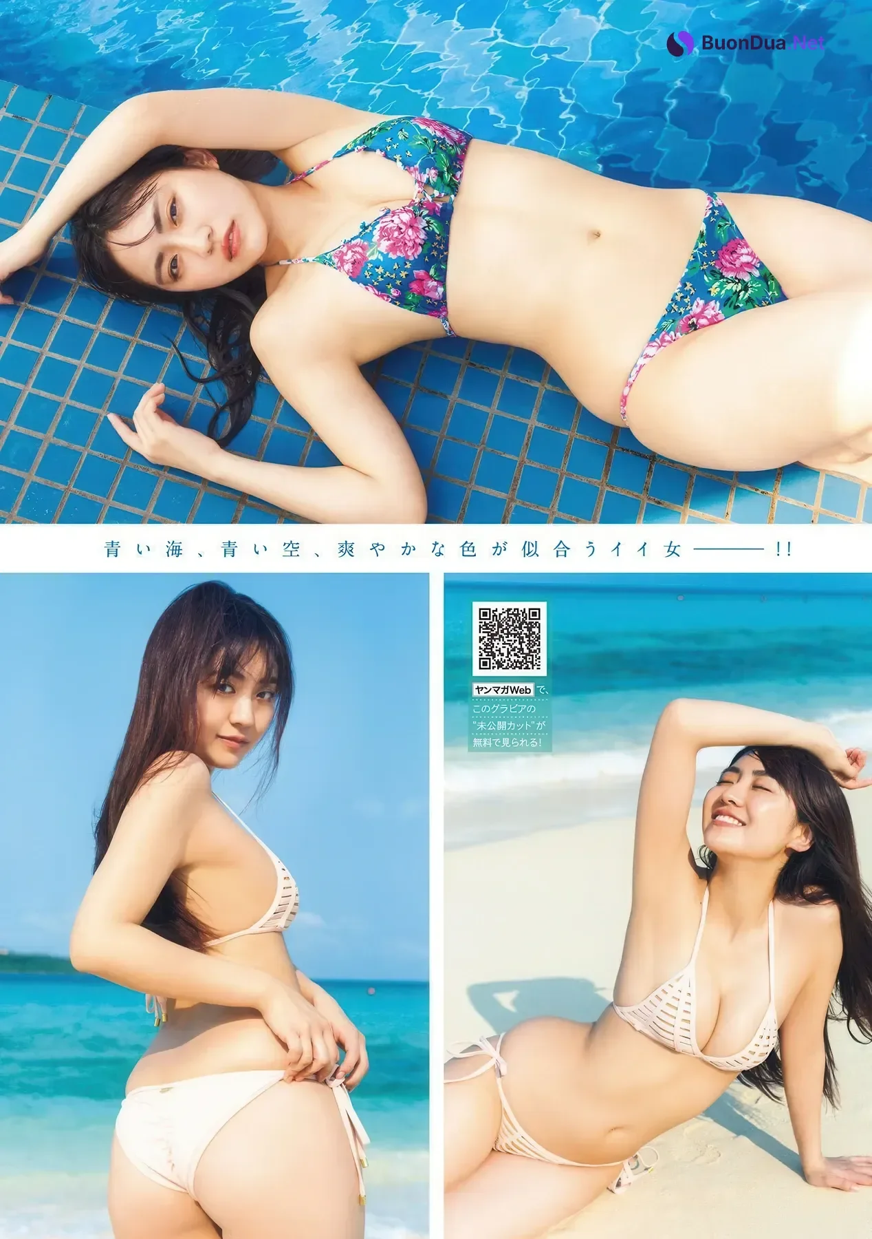 Runa Toyoda 豊田ルナ, Young Magazine 2026 No.27 (ヤングマガジン 2026年27号) - 사진 3