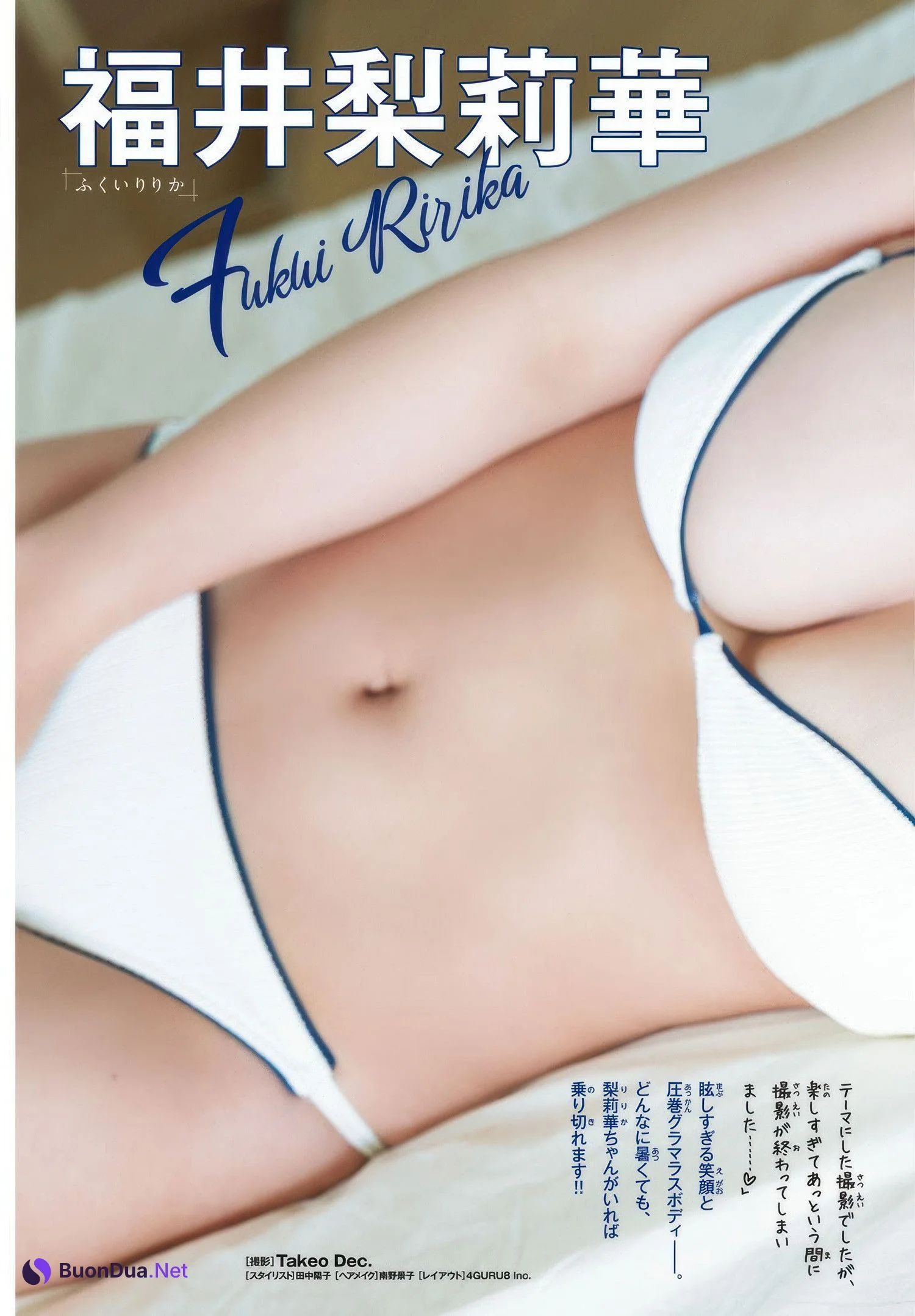 Rurika Fukui 福井梨莉華, Shonen Champion 2025 No.33 (少年チャンピオン 2025年33号) - Photo 3