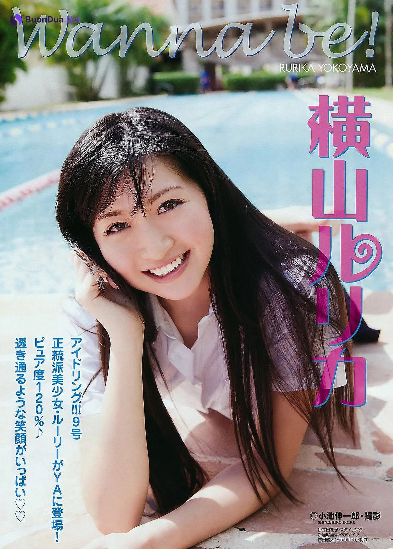 Rurika Yokoyama 横山ルリカ, Young Animal 2011 No.10 (ヤングアニマル 2011年10号) - Photo 2