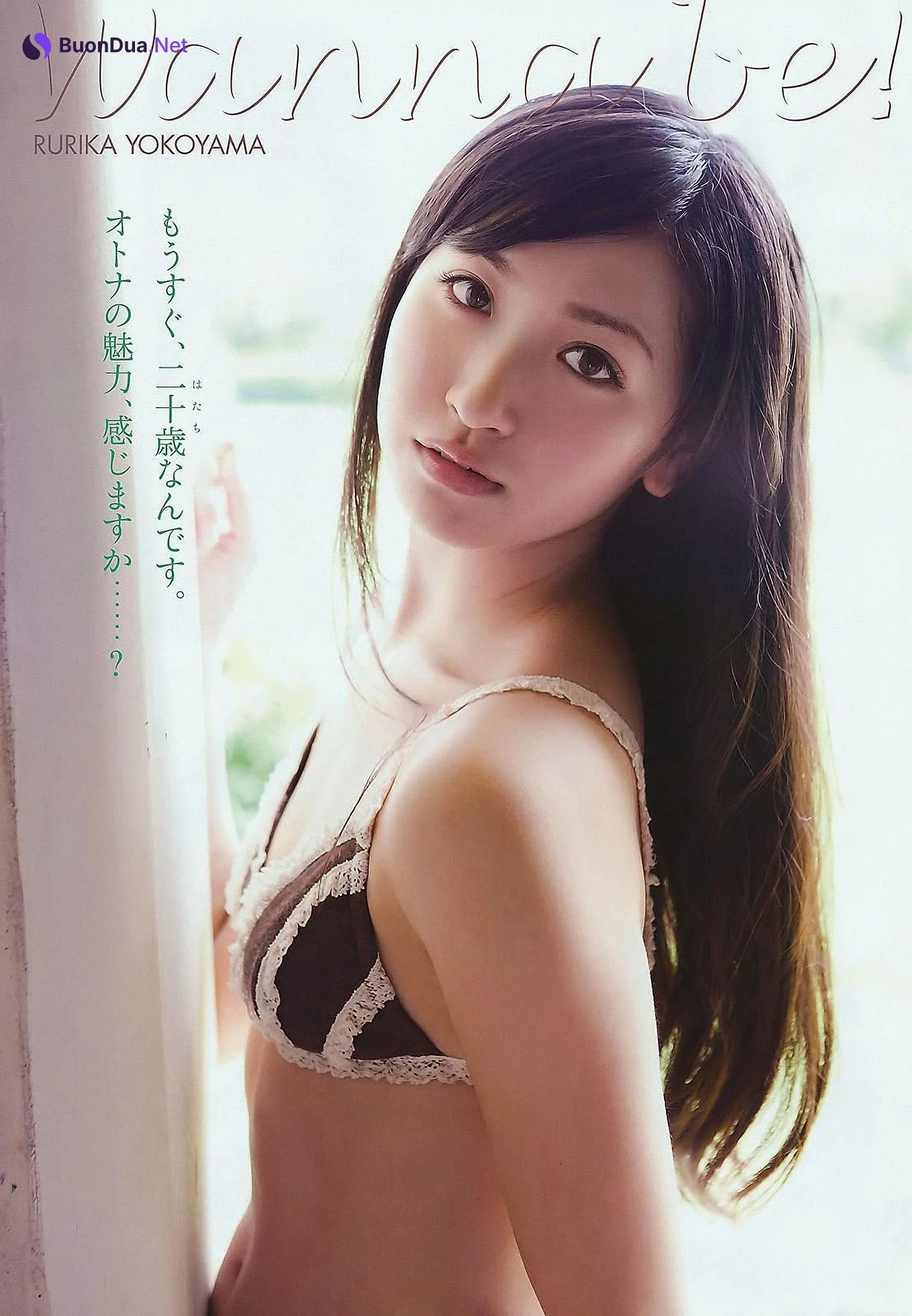 Rurika Yokoyama 横山ルリカ, Young Animal 2011 No.10 (ヤングアニマル 2011年10号) - Photo 6