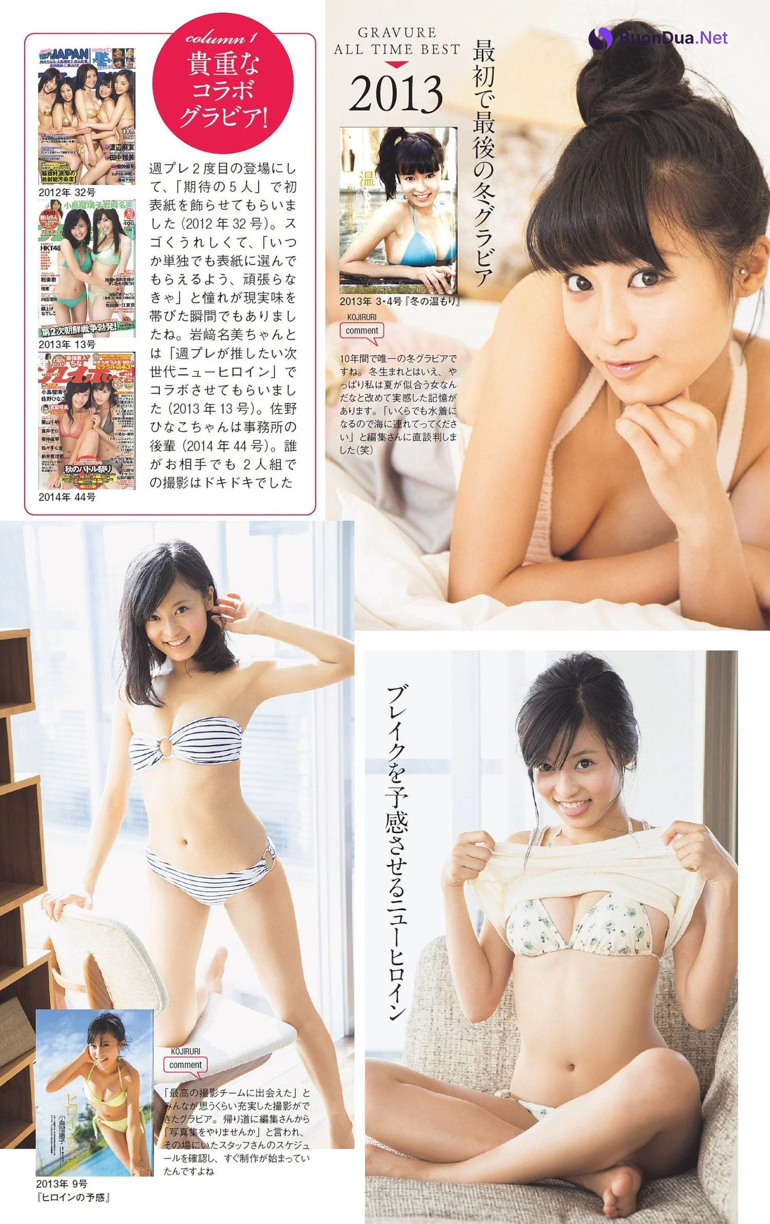 Ruriko Kojima 小島瑠璃子, Weekly Playboy 2023 No.01 (週刊プレイボーイ 2023年1号) - Photo 15