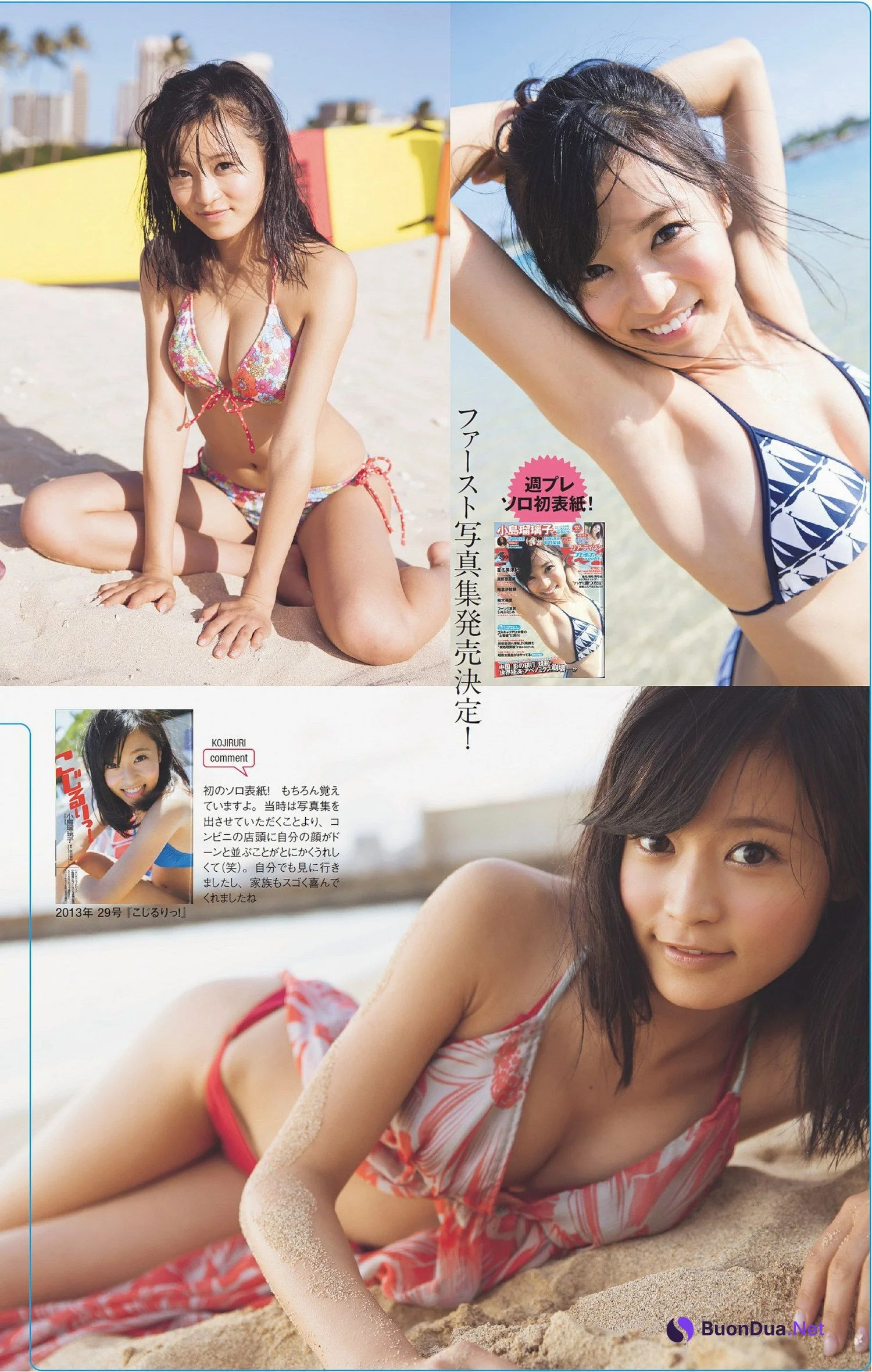 Ruriko Kojima 小島瑠璃子, Weekly Playboy 2023 No.01 (週刊プレイボーイ 2023年1号) - Photo 16