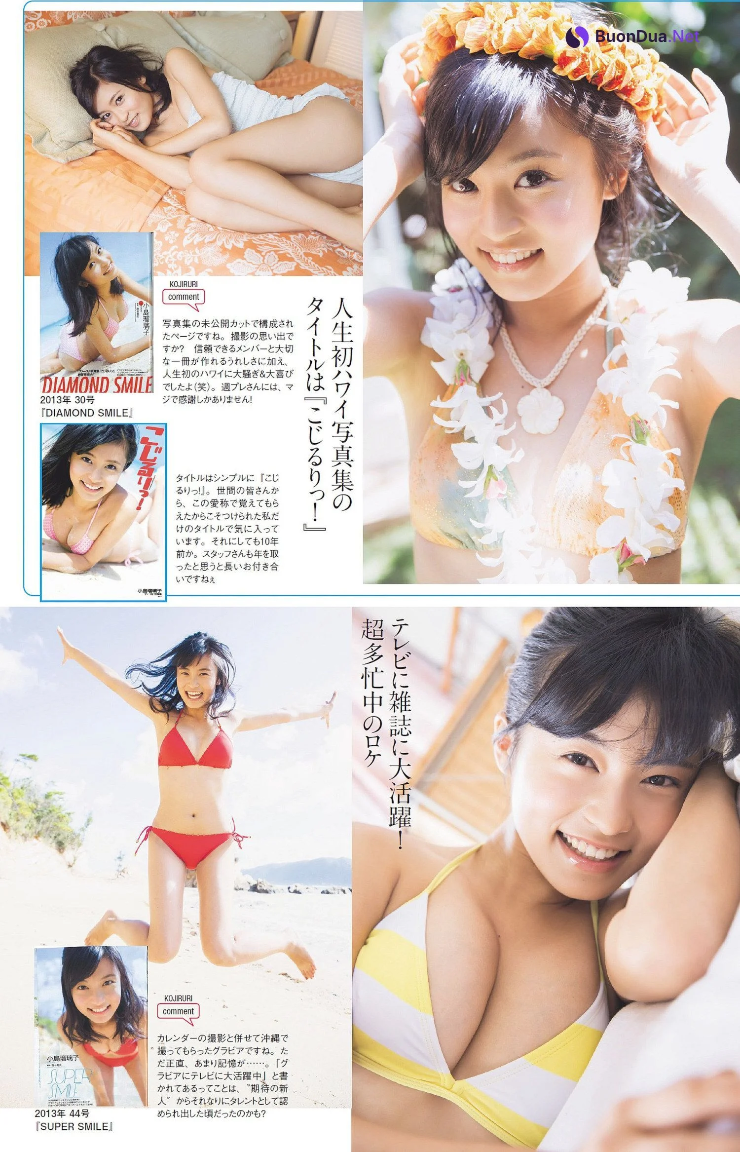 Ruriko Kojima 小島瑠璃子, Weekly Playboy 2023 No.01 (週刊プレイボーイ 2023年1号) - Photo 17