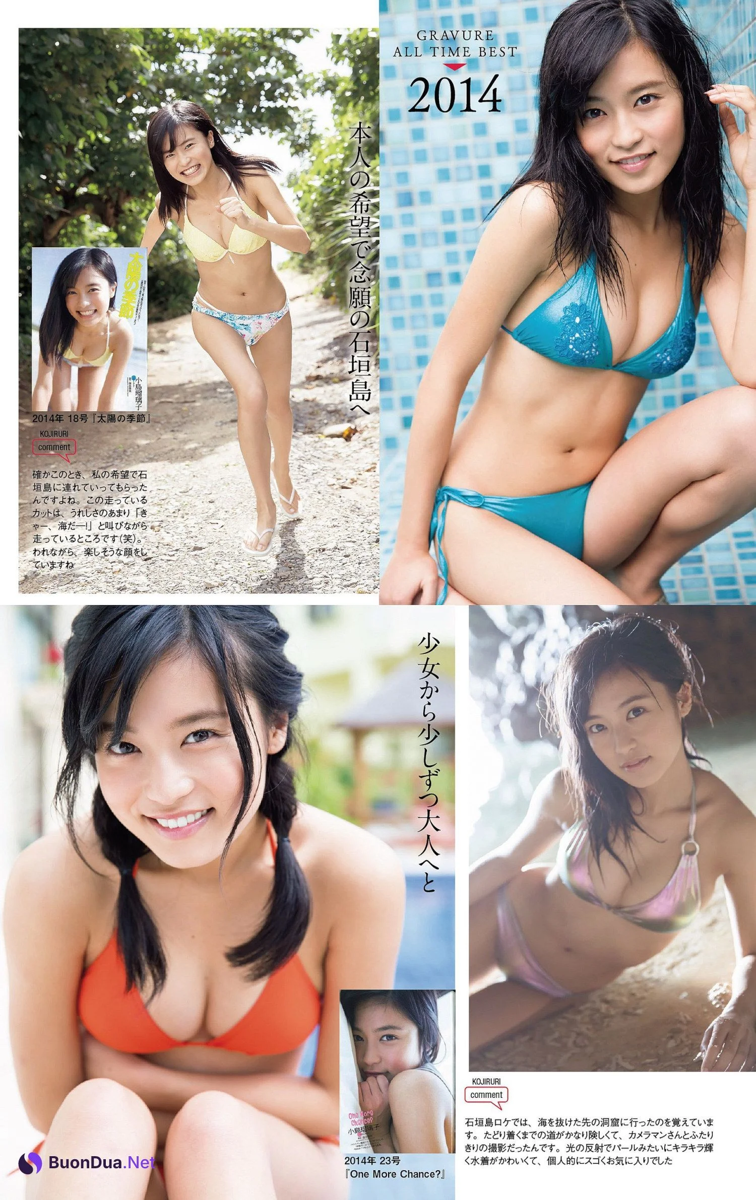 Ruriko Kojima 小島瑠璃子, Weekly Playboy 2023 No.01 (週刊プレイボーイ 2023年1号) - Photo 18