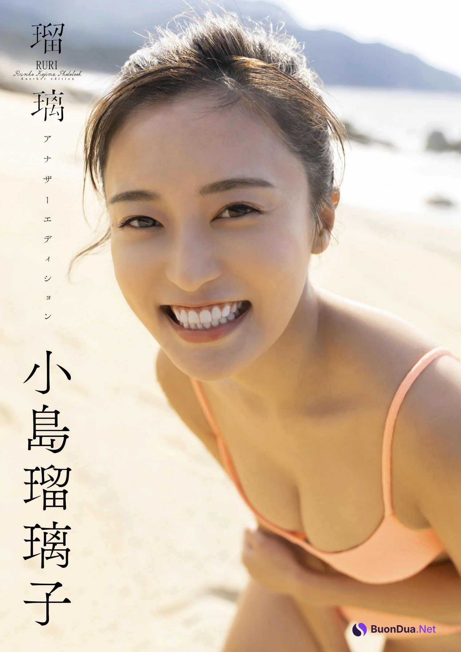 Ruriko Kojima 小島瑠璃子, Weekly Playboy 2023 No.03-04 (週刊プレイボーイ 2023年3-4号) - รูปภาพ 10