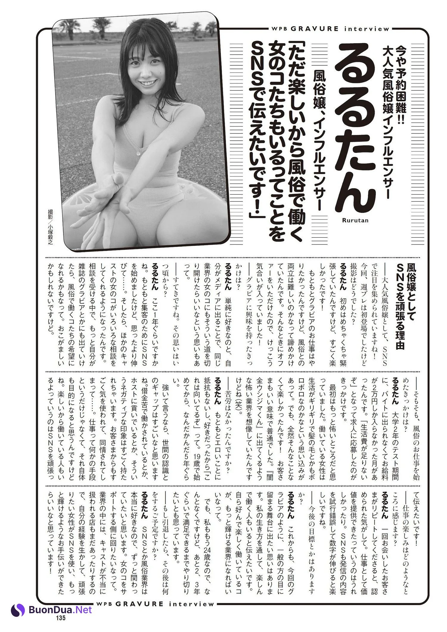 Rurutan るるたん, Weekly Playboy 2023 No.43 (週刊プレイボーイ 2023年43号) - Photo 10