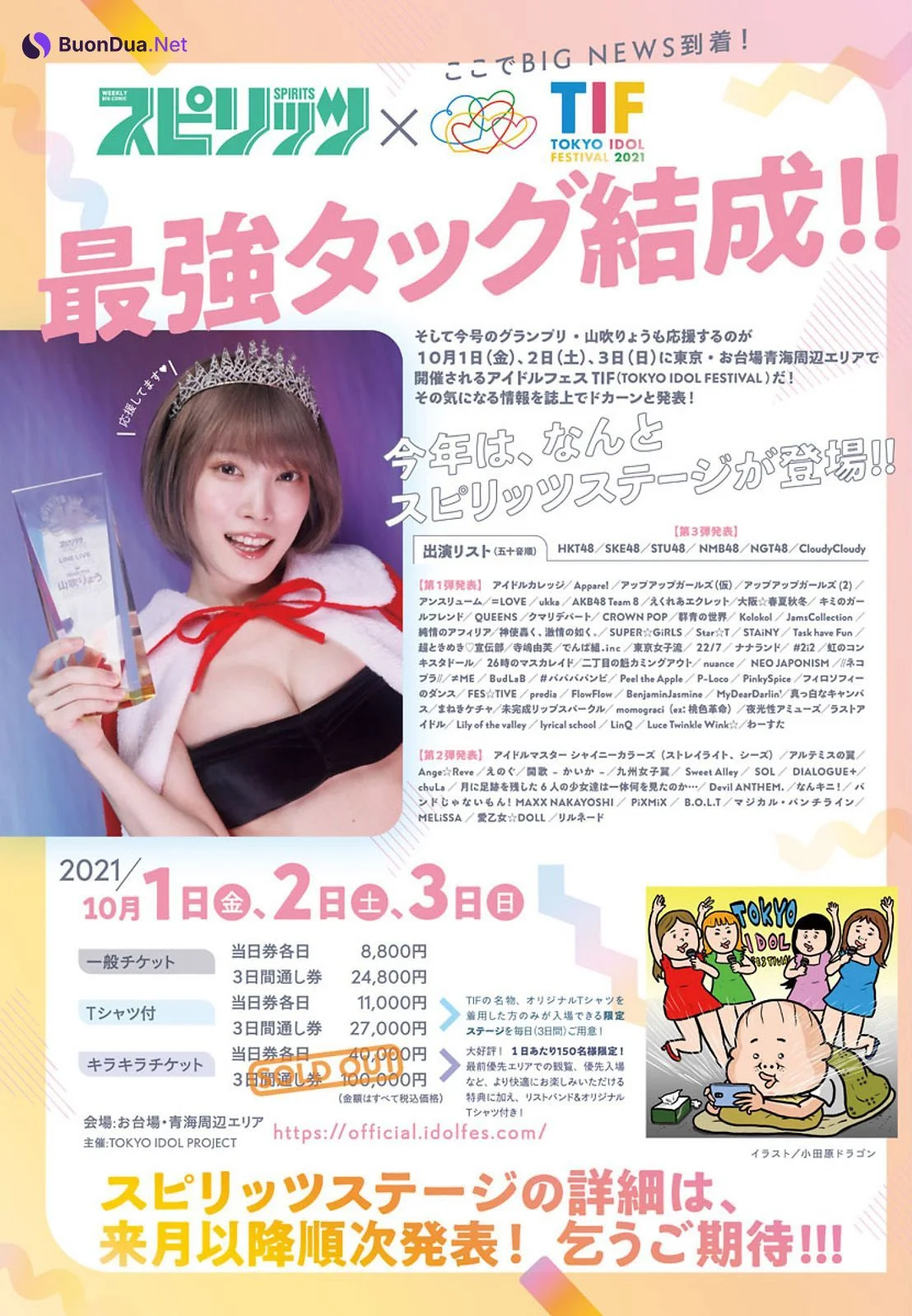 Ryo Yamabuki 山吹りょう, Big Comic Spirits 2021 No.38 (ビッグコミックスピリッツ 2021年38号) - Photo 17