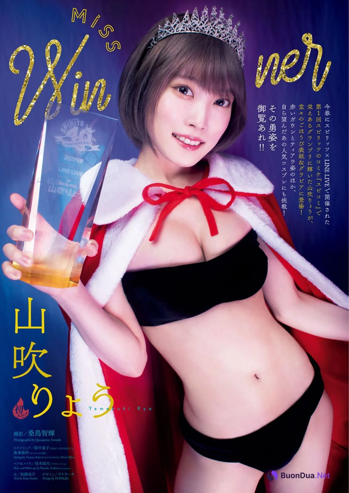 Ryo Yamabuki 山吹りょう, Big Comic Spirits 2021 No.38 (ビッグコミックスピリッツ 2021年38号) - Photo 2