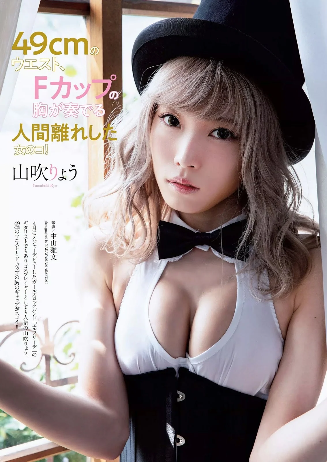 Ryo Yamabuki 山吹りょう, Weekly Playboy 2019 No.24 (週刊プレイボーイ 2019年24号)
