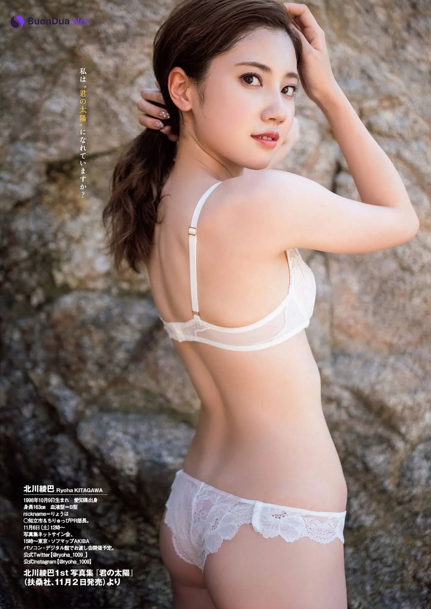 Ryoha Kitagawa 北川綾巴, Weekly Playboy 2021 No.46 (週刊プレイボーイ 2021年46号) - Photo 6