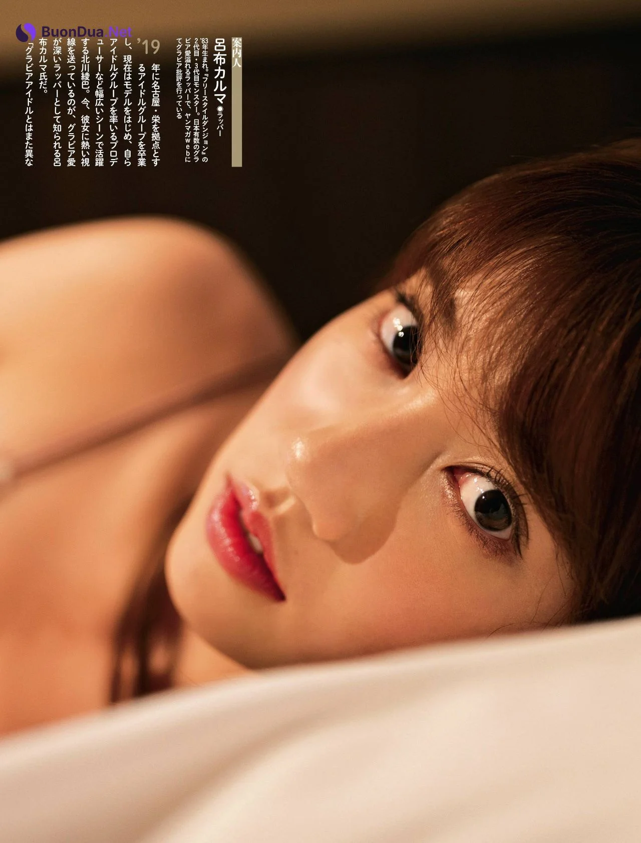 Ryoha Kitagawa 北川綾巴, Weekly SPA! 2021.11.09 (週刊SPA! 2021年11月09日号) - Photo 6