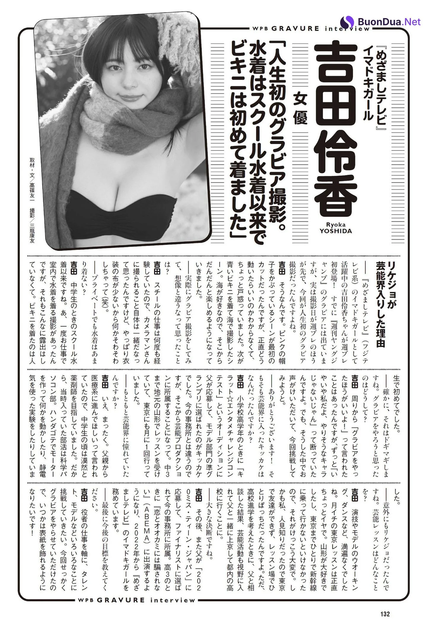 Ryoka Yoshida 吉田伶香, Weekly Playboy 2024 No.13 (週刊プレイボーイ 2024年13号) - รูปภาพ 10