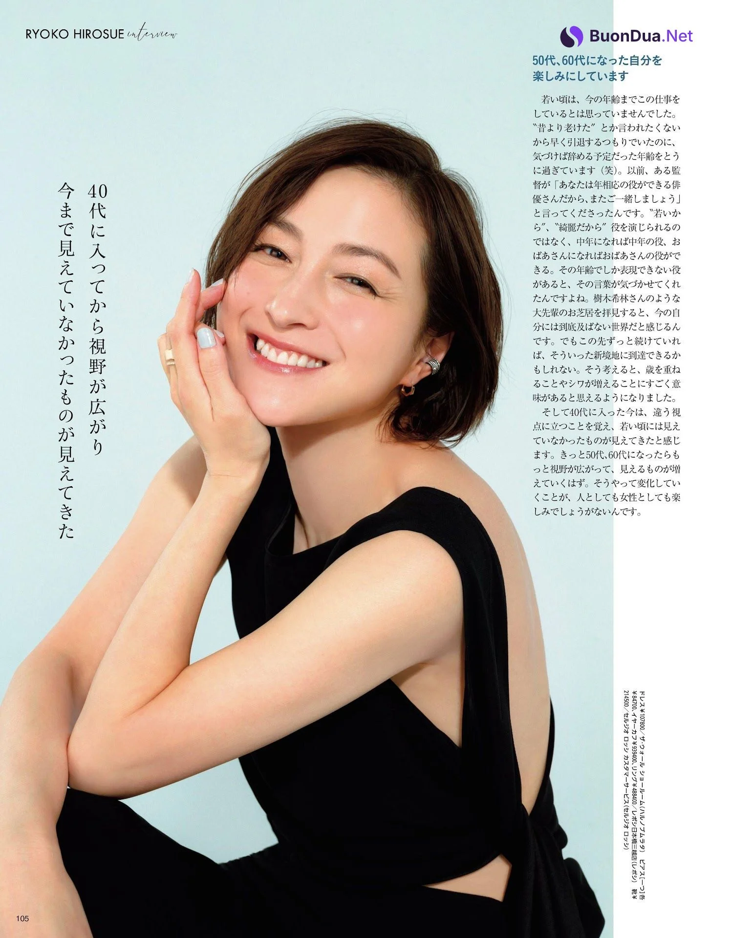 Ryoko Hirosue 広末涼子, MAQUIA マキア Magazine 2023.02 - Photo 4