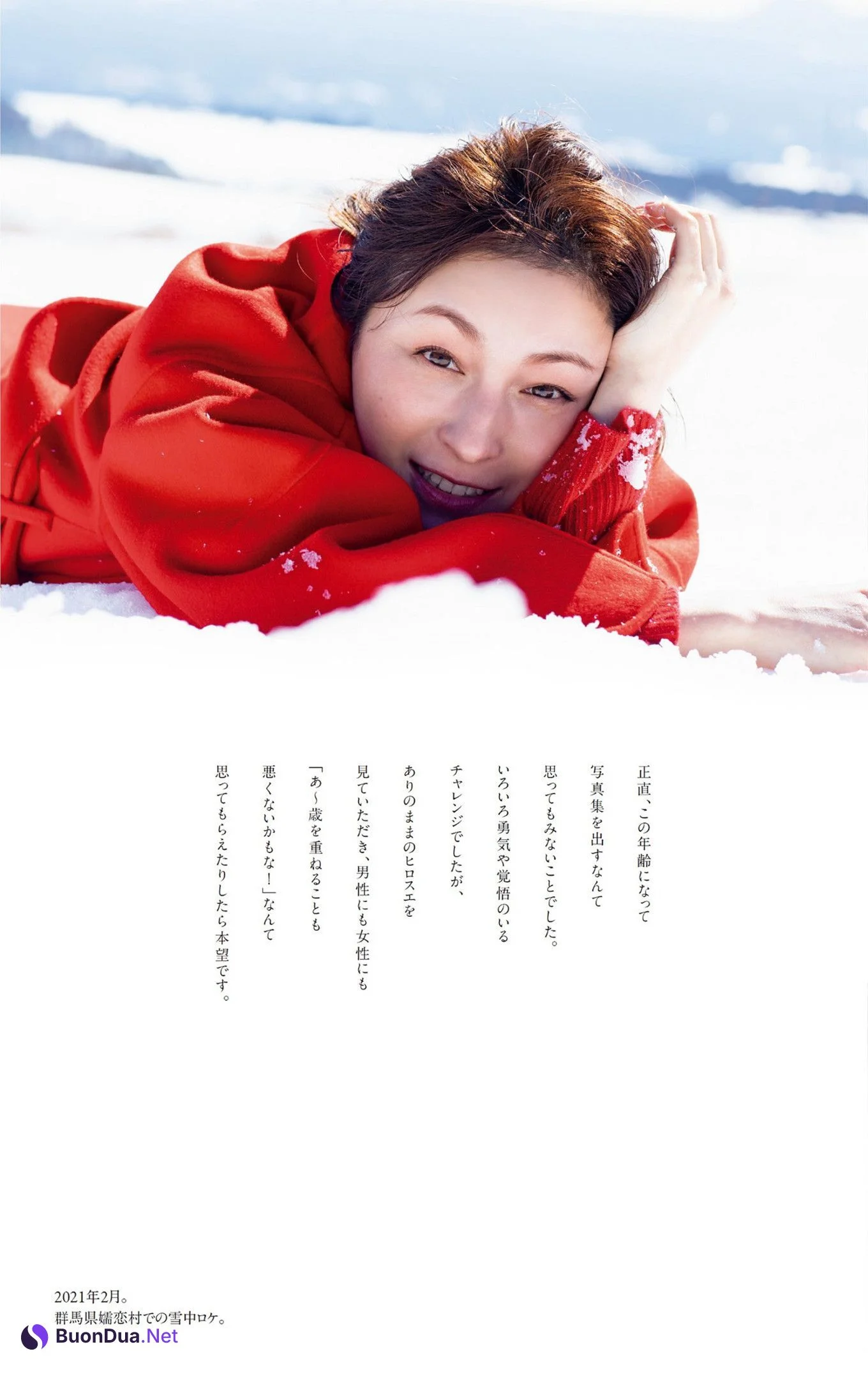 Ryoko Hirosue 広末涼子, Weekly Playboy 2022 No.51 (週刊プレイボーイ 2022年51号) - Photo 5
