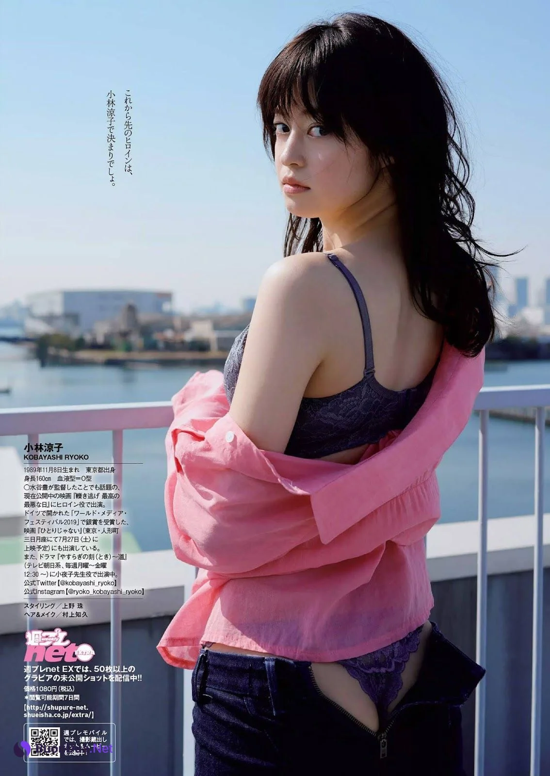 Ryoko Kobayashi 小林涼子, Weekly Playboy 2019 No.28 (週刊プレイボーイ 2019年28号) - Photo 5