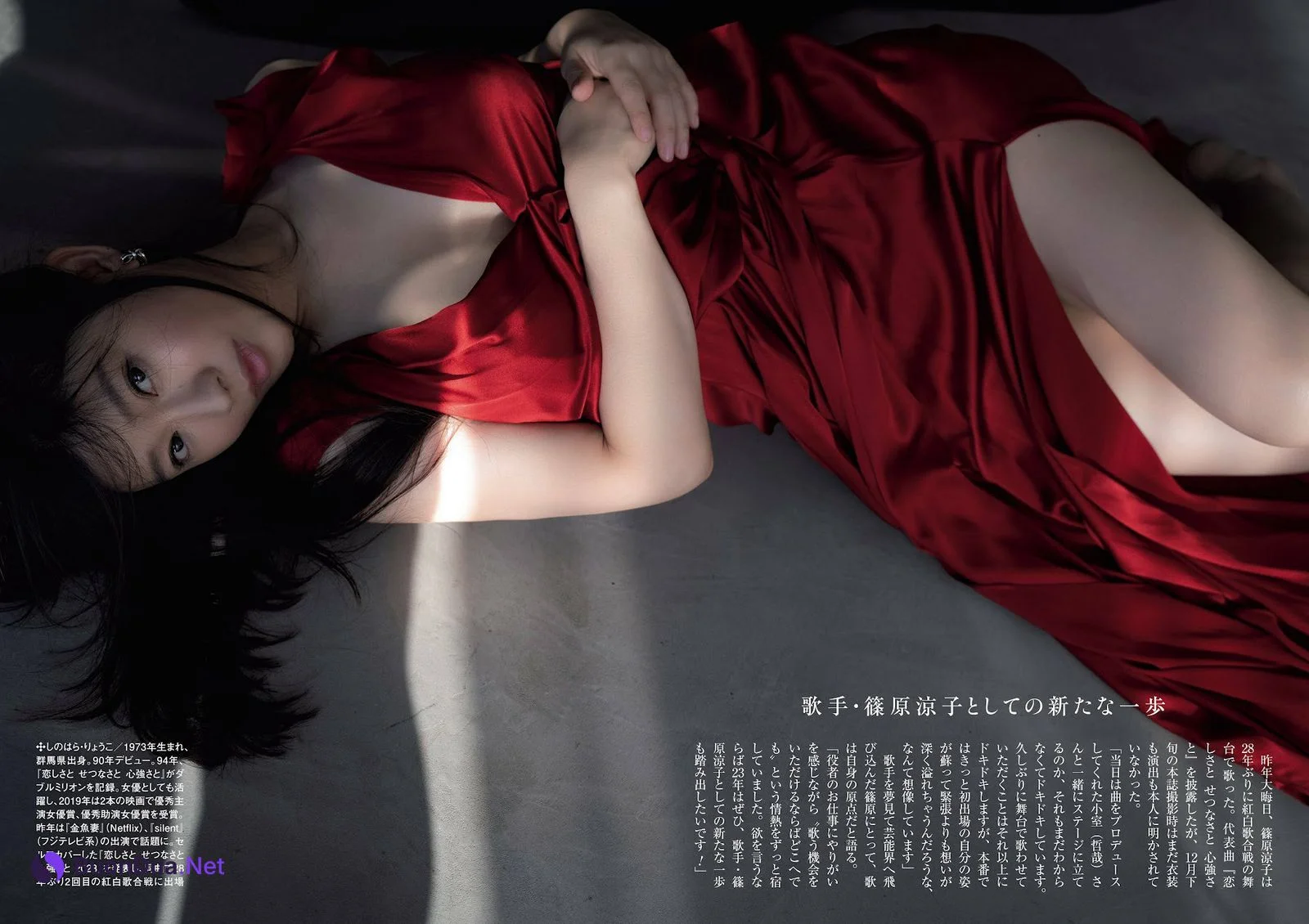 Ryoko Shinohara 篠原涼子, Shukan Post 2023.01.20 (週刊ポスト 2023年1月20日号) - Photo 4