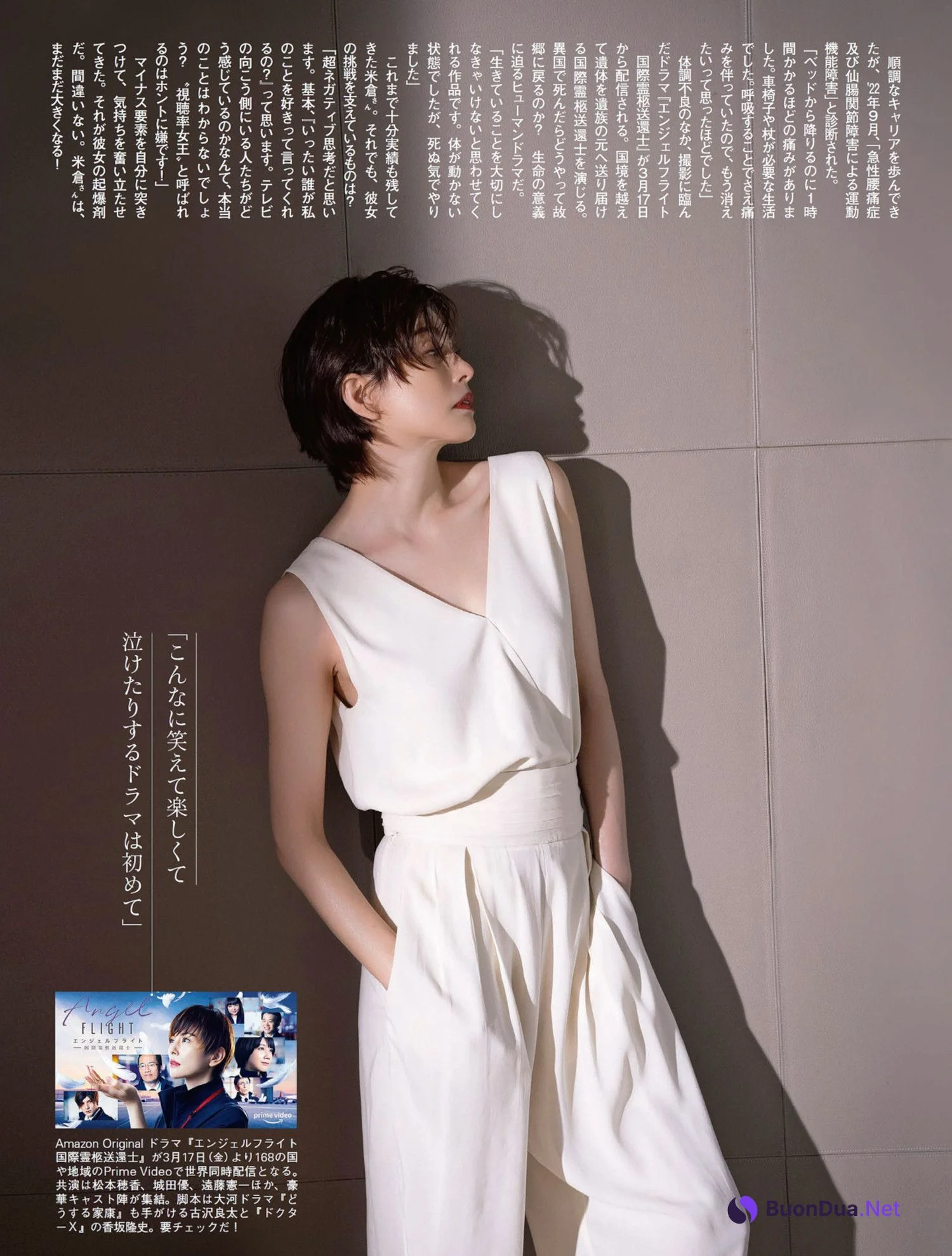 Ryoko Yonekura 米倉涼子, FLASH 2023.04.04 (フラッシュ 2023年4月4日号) - Photo 11