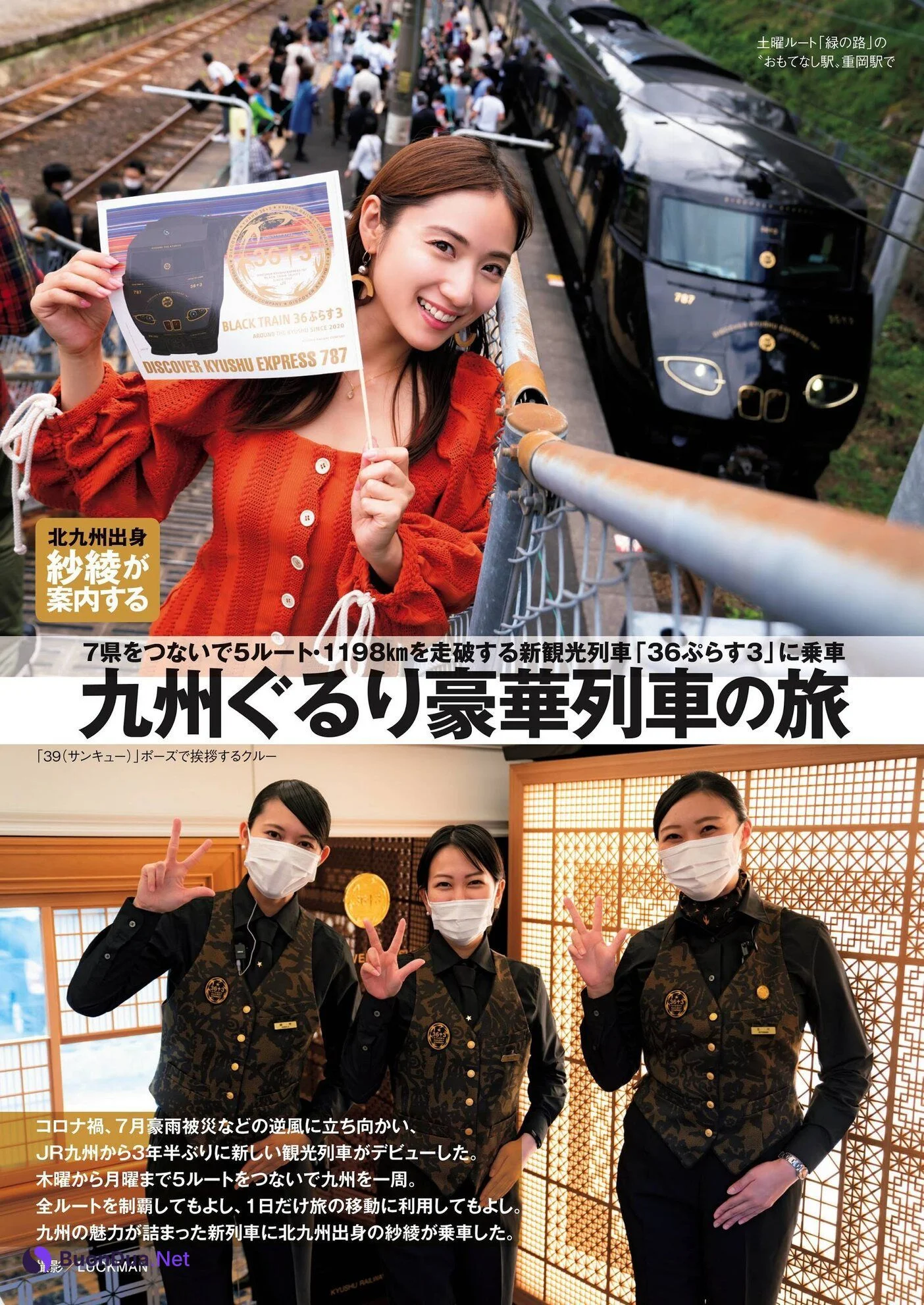 Saaya 紗綾, ENTAME 2021.02 (月刊エンタメ 2021年02月号) - Photo 3